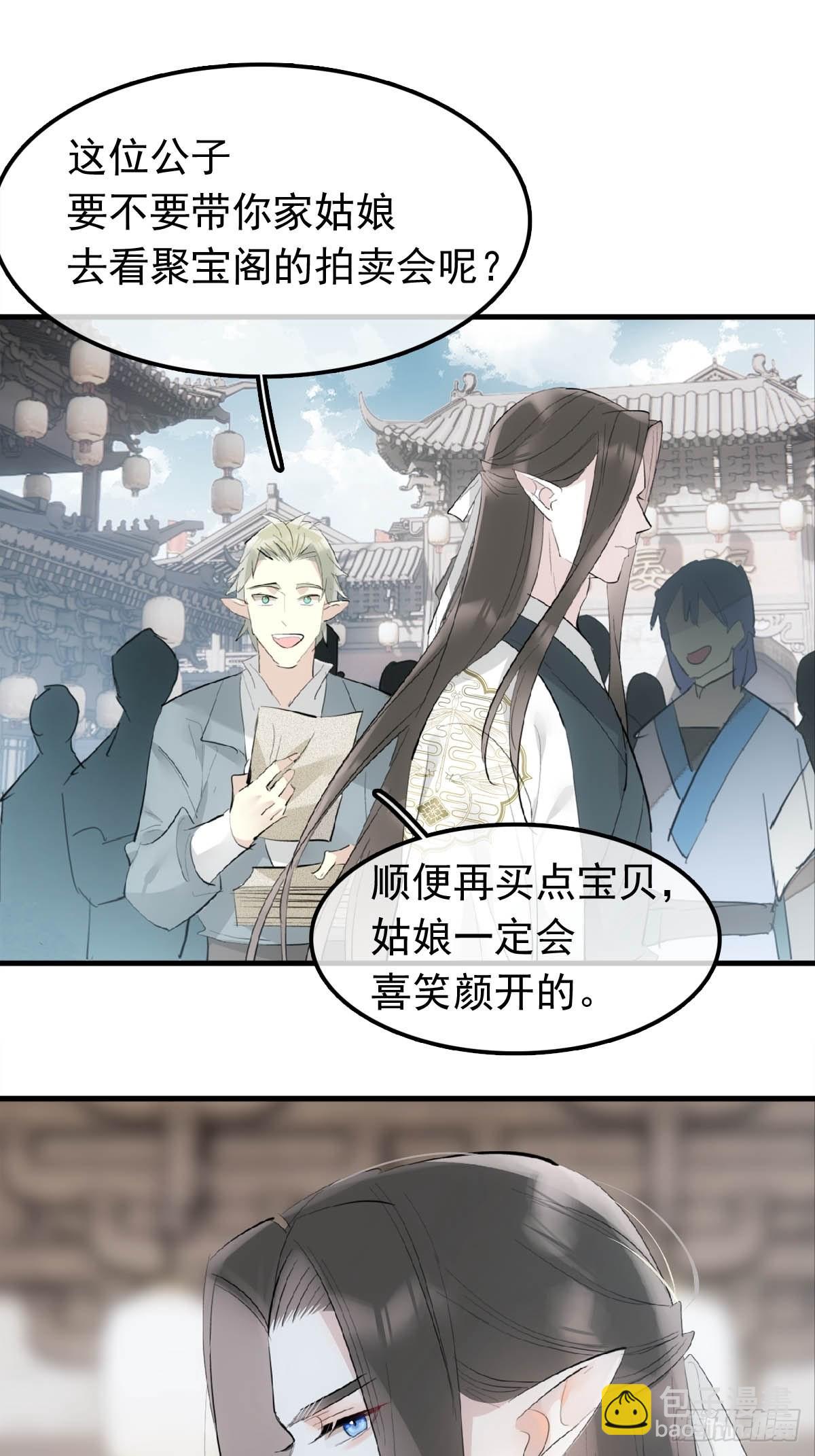 27 魔刀惊神12