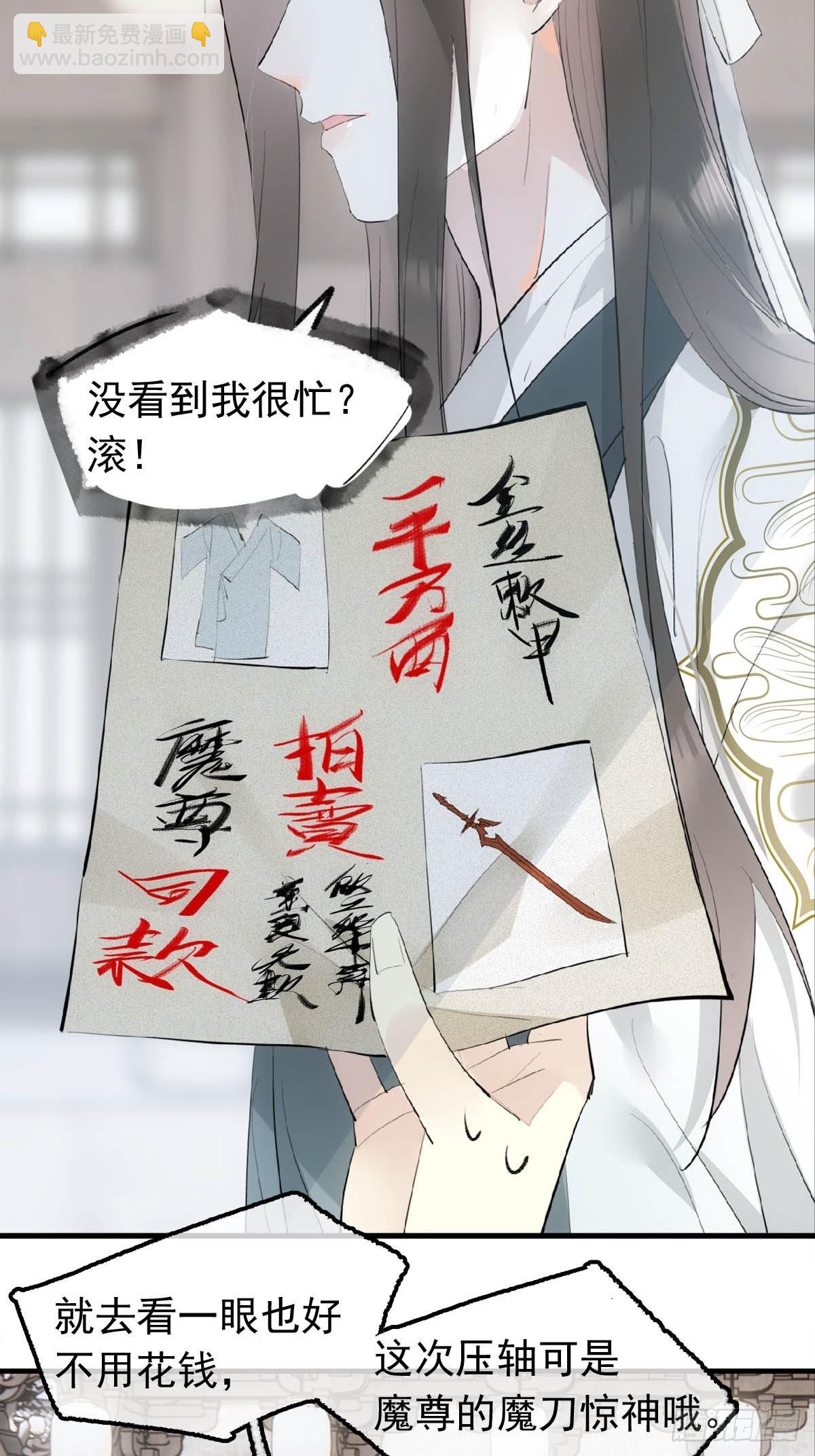 27 魔刀惊神13
