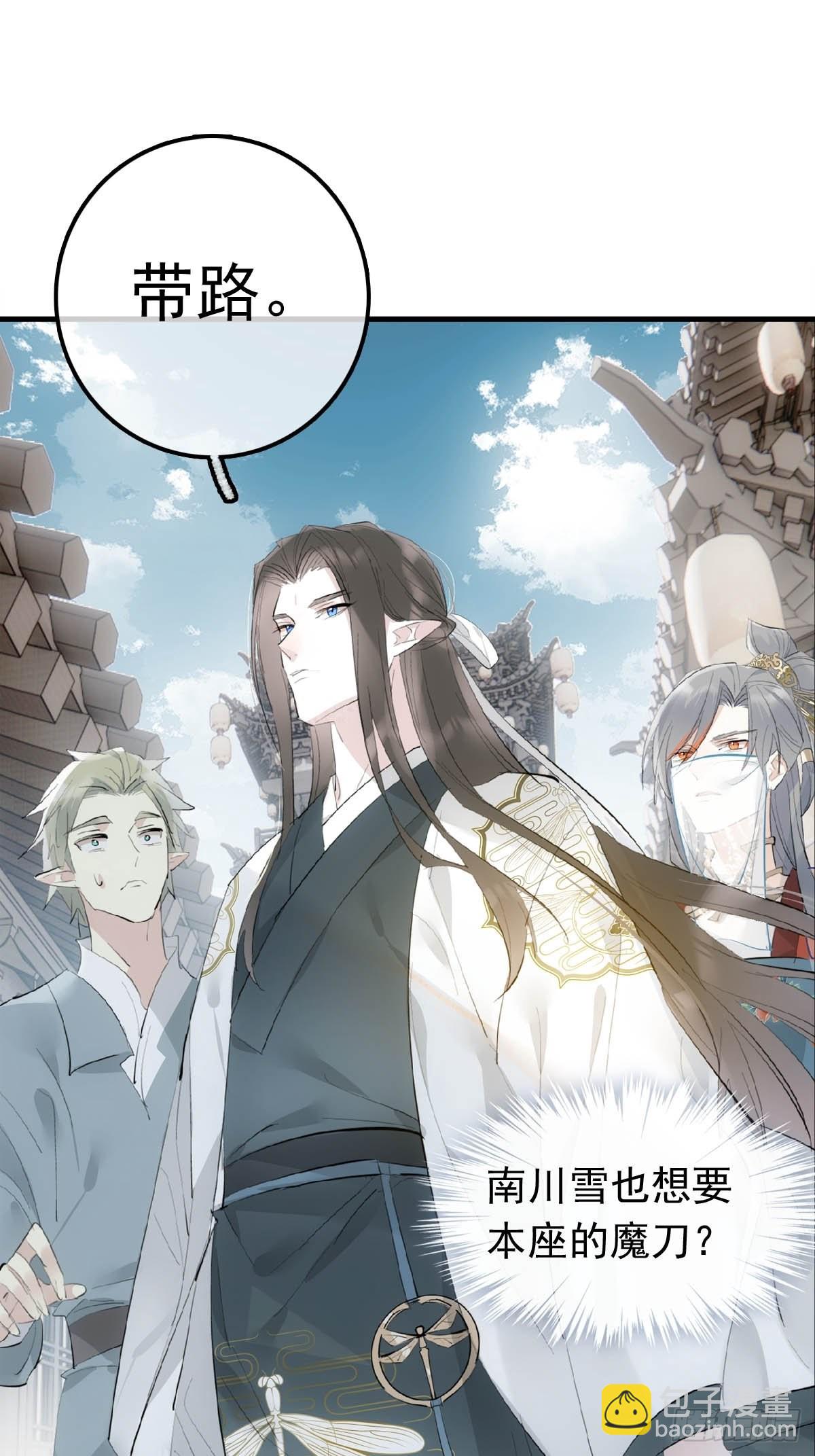 27 魔刀惊神18