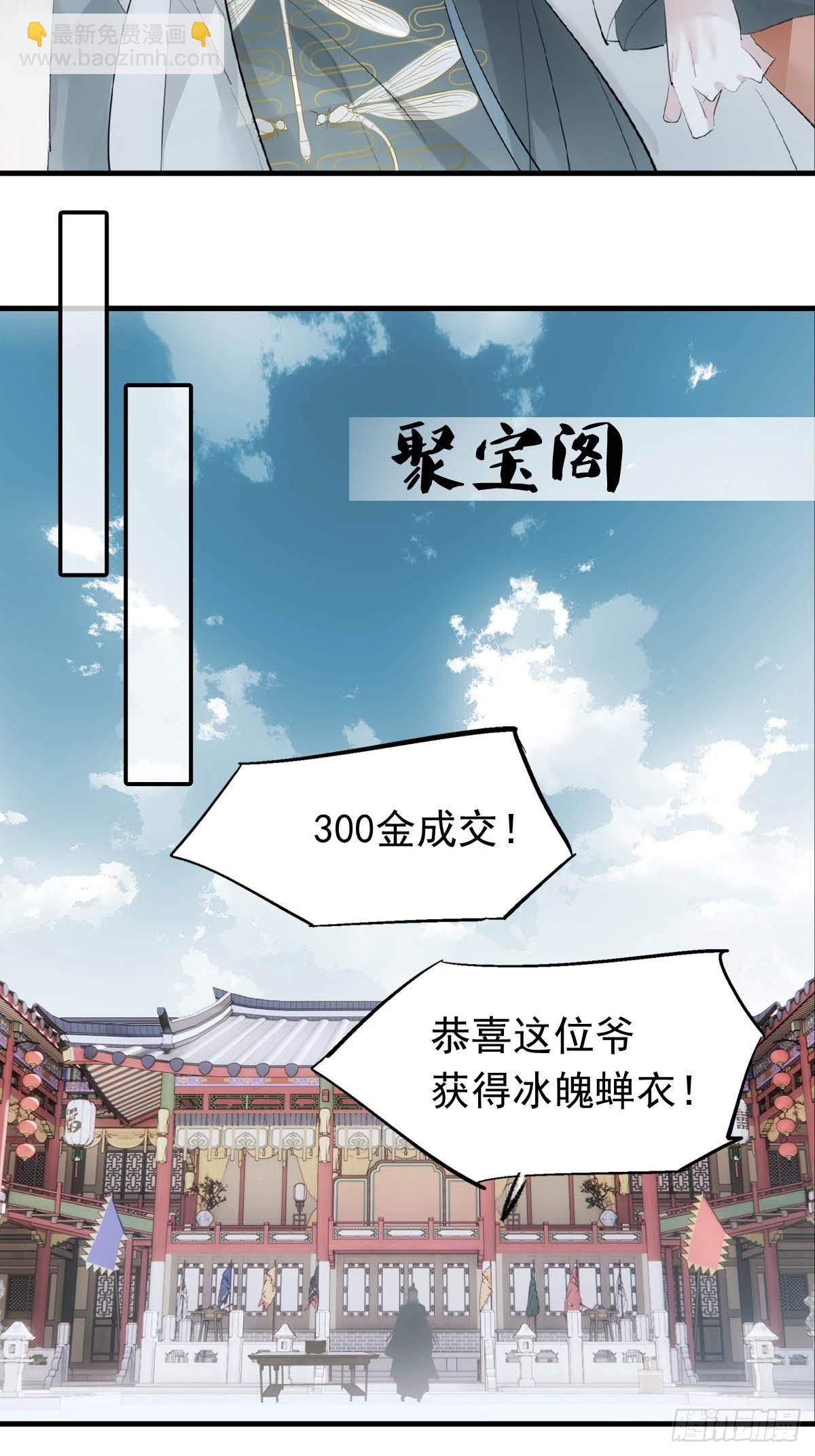 27 魔刀惊神19