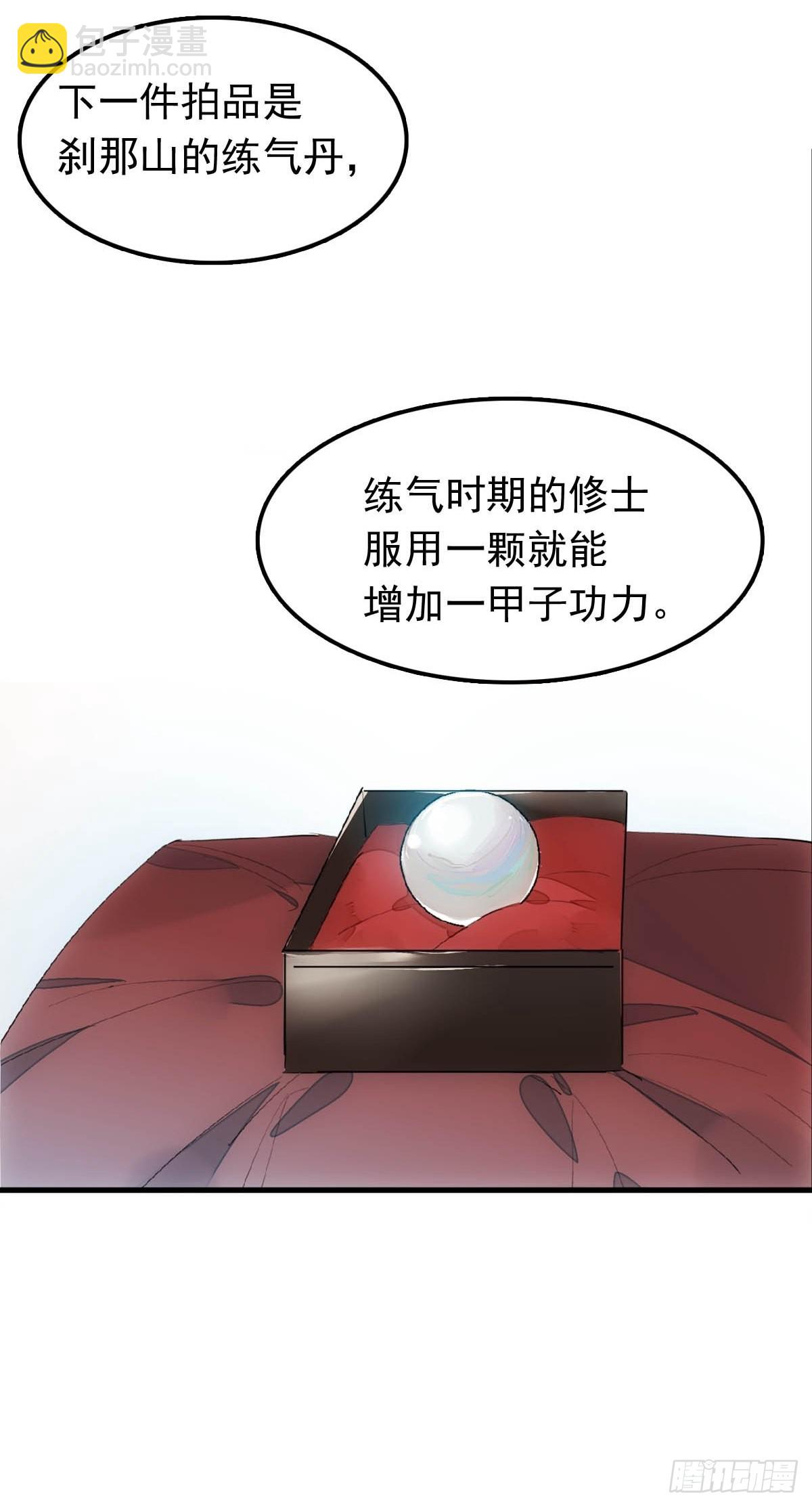 27 魔刀惊神20