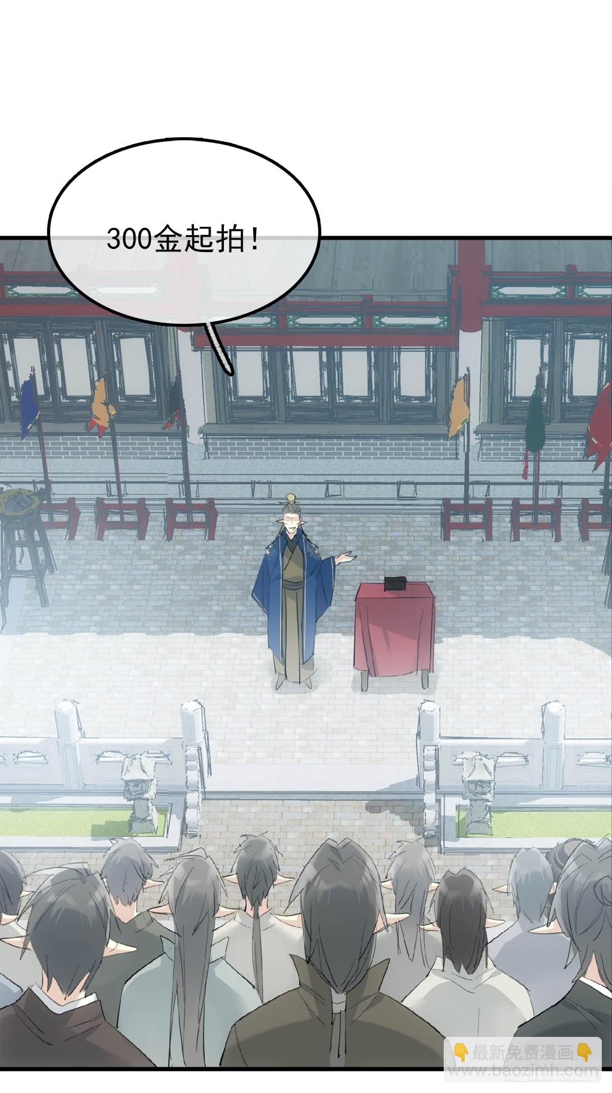 27 魔刀惊神21