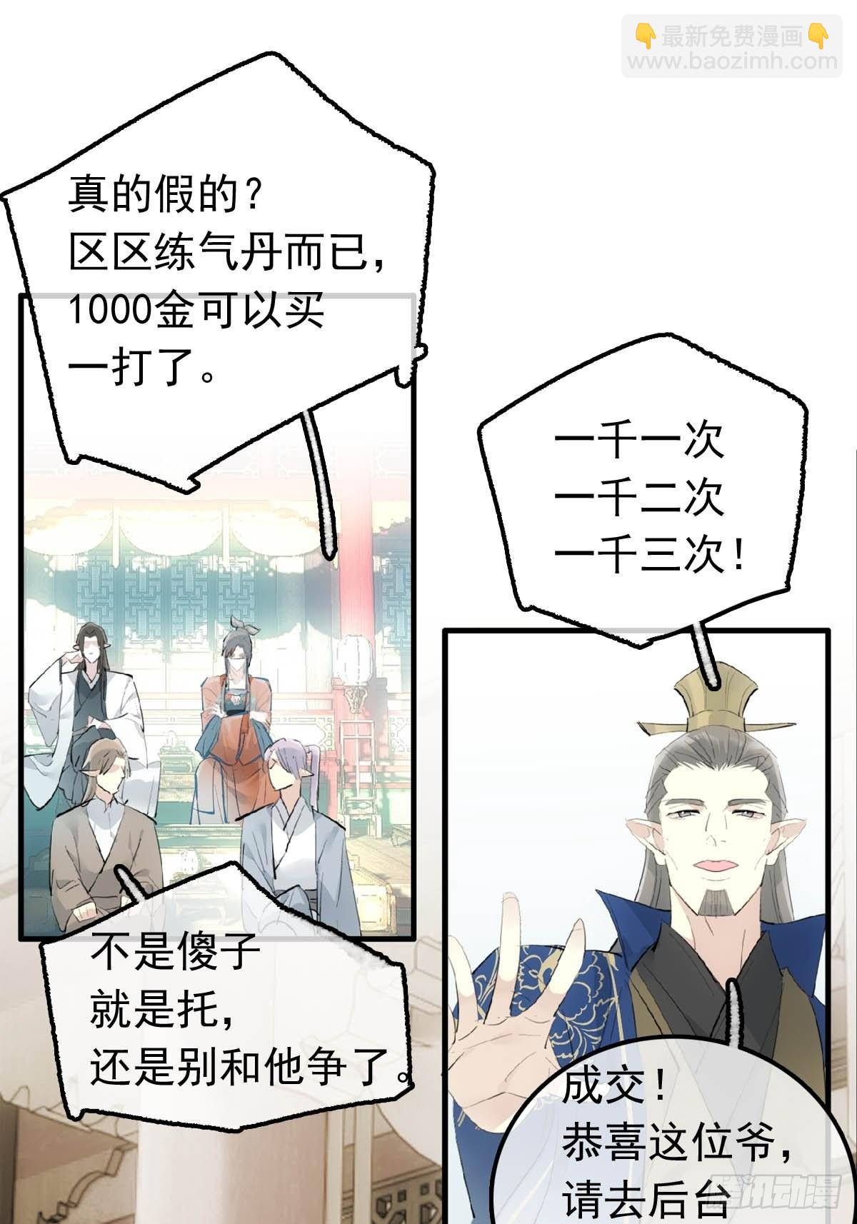 27 魔刀惊神24