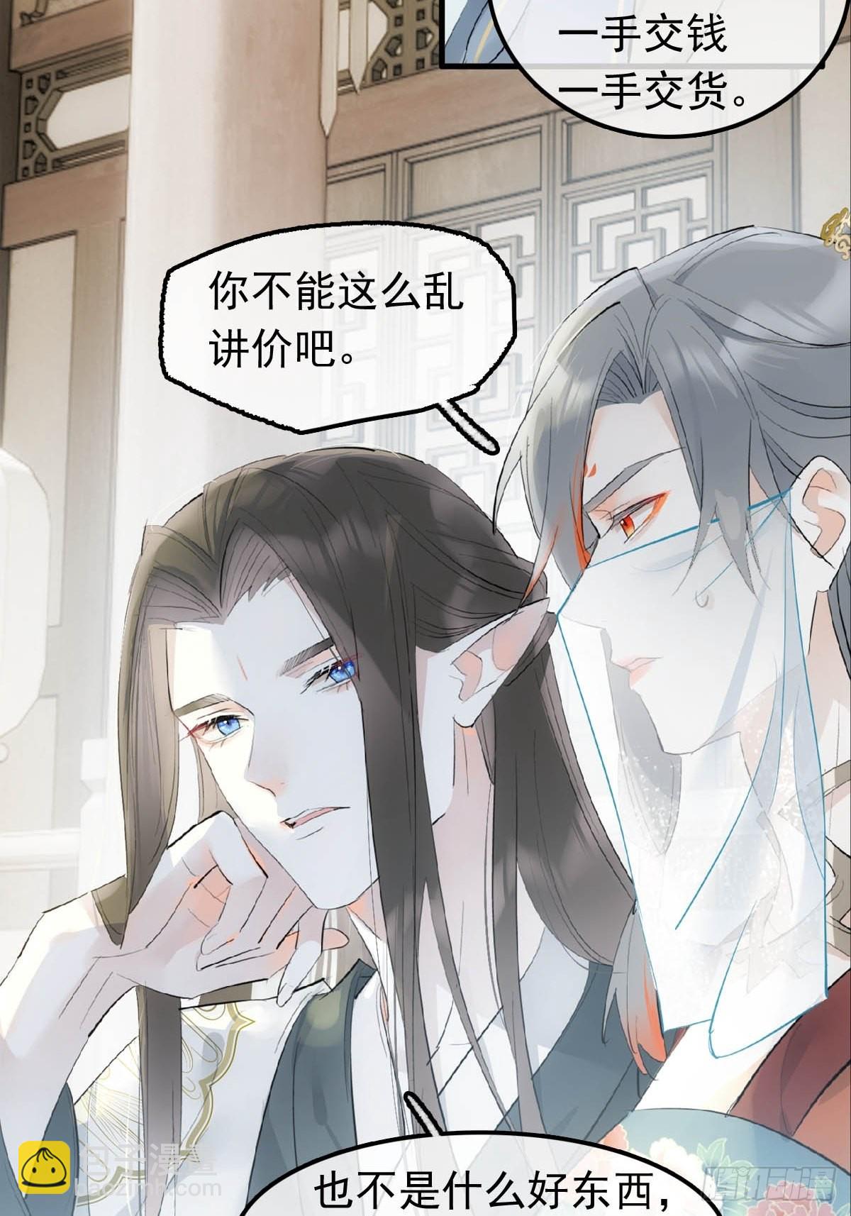 27 魔刀惊神25