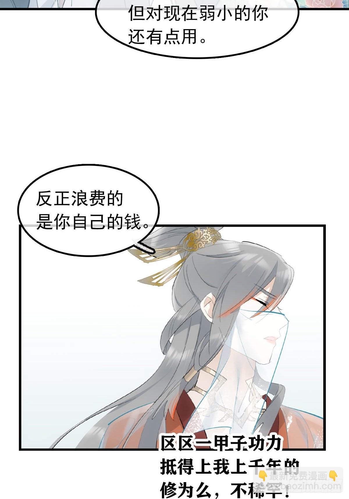 27 魔刀惊神26