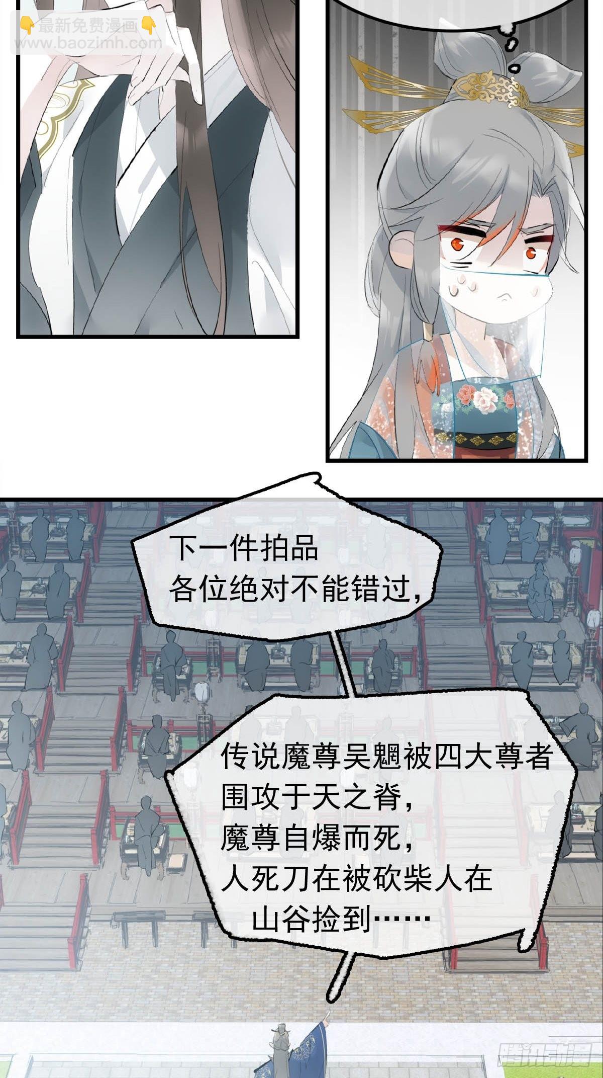 27 魔刀惊神29
