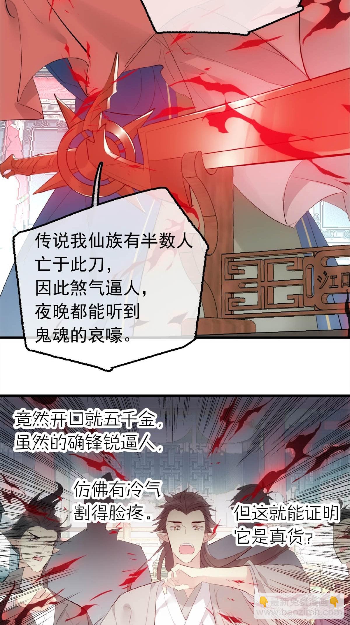 27 魔刀惊神32