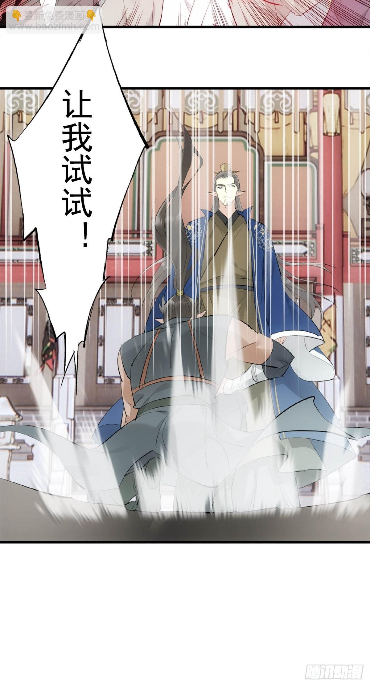 27 魔刀惊神33