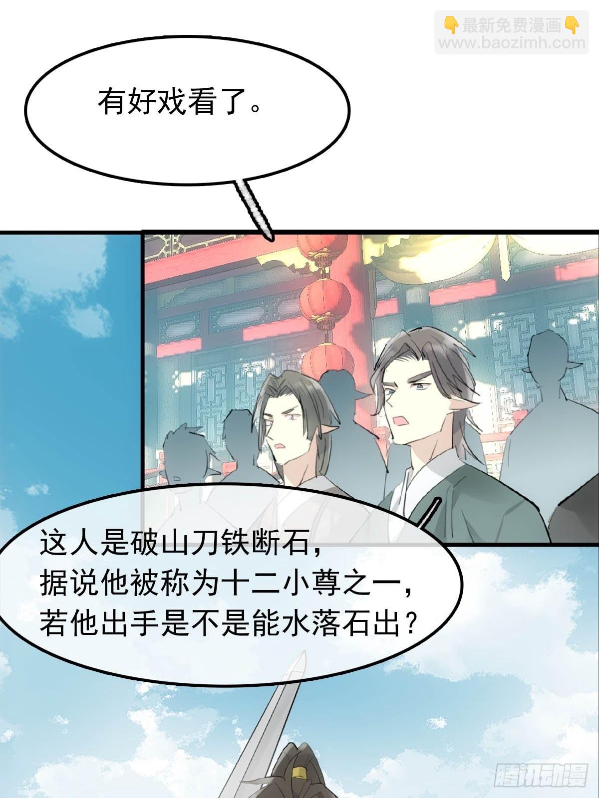 27 魔刀惊神34