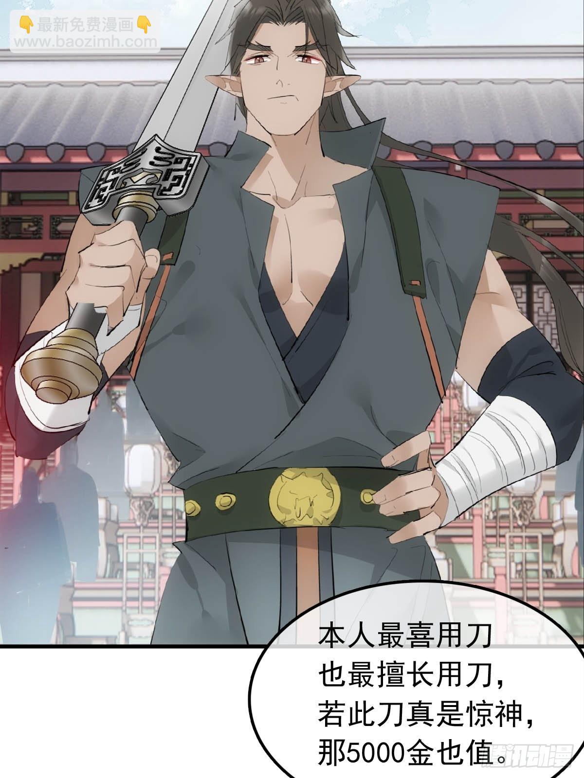 27 魔刀惊神35