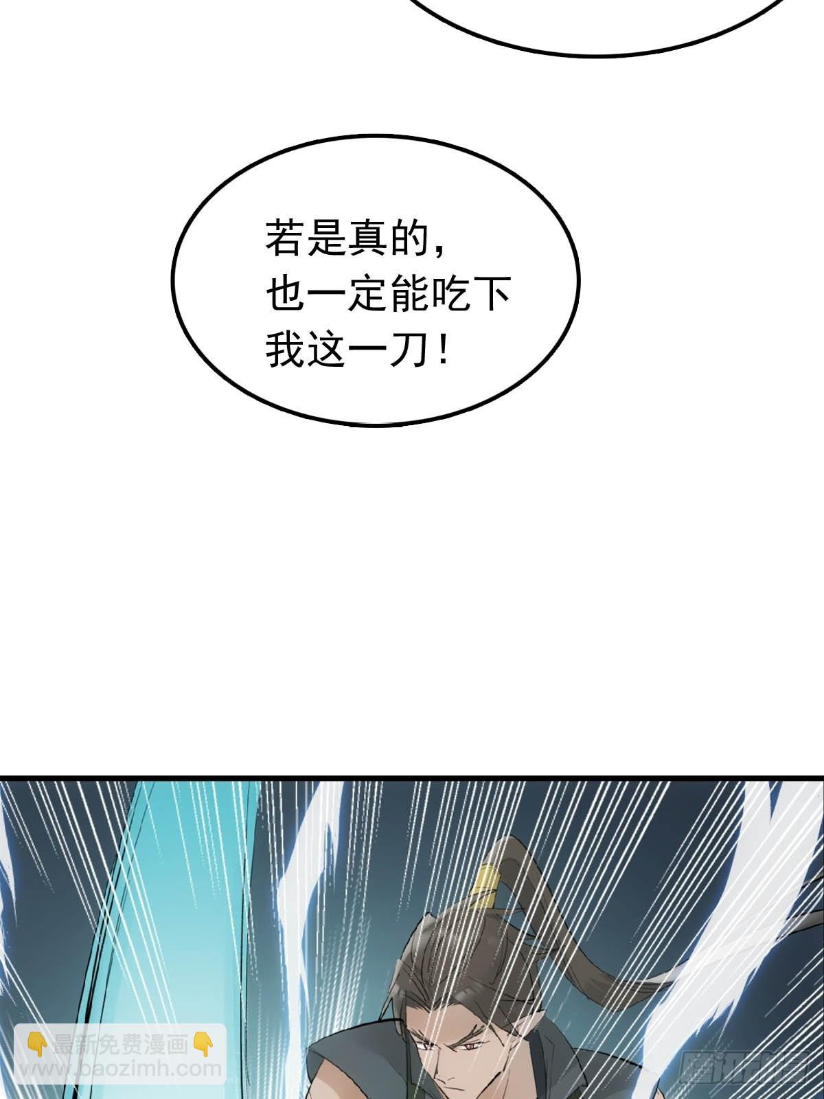 27 魔刀惊神36