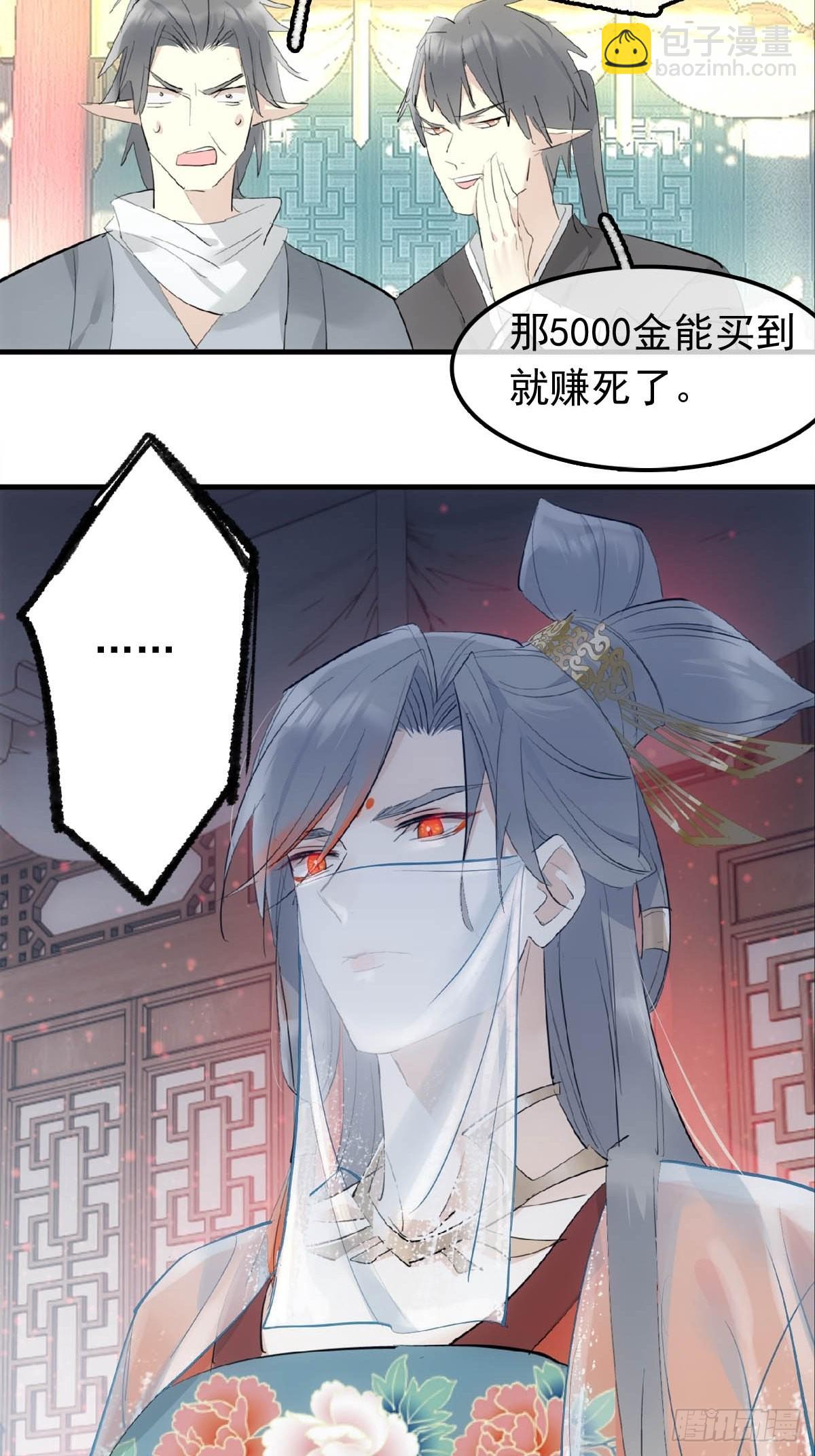 27 魔刀惊神40