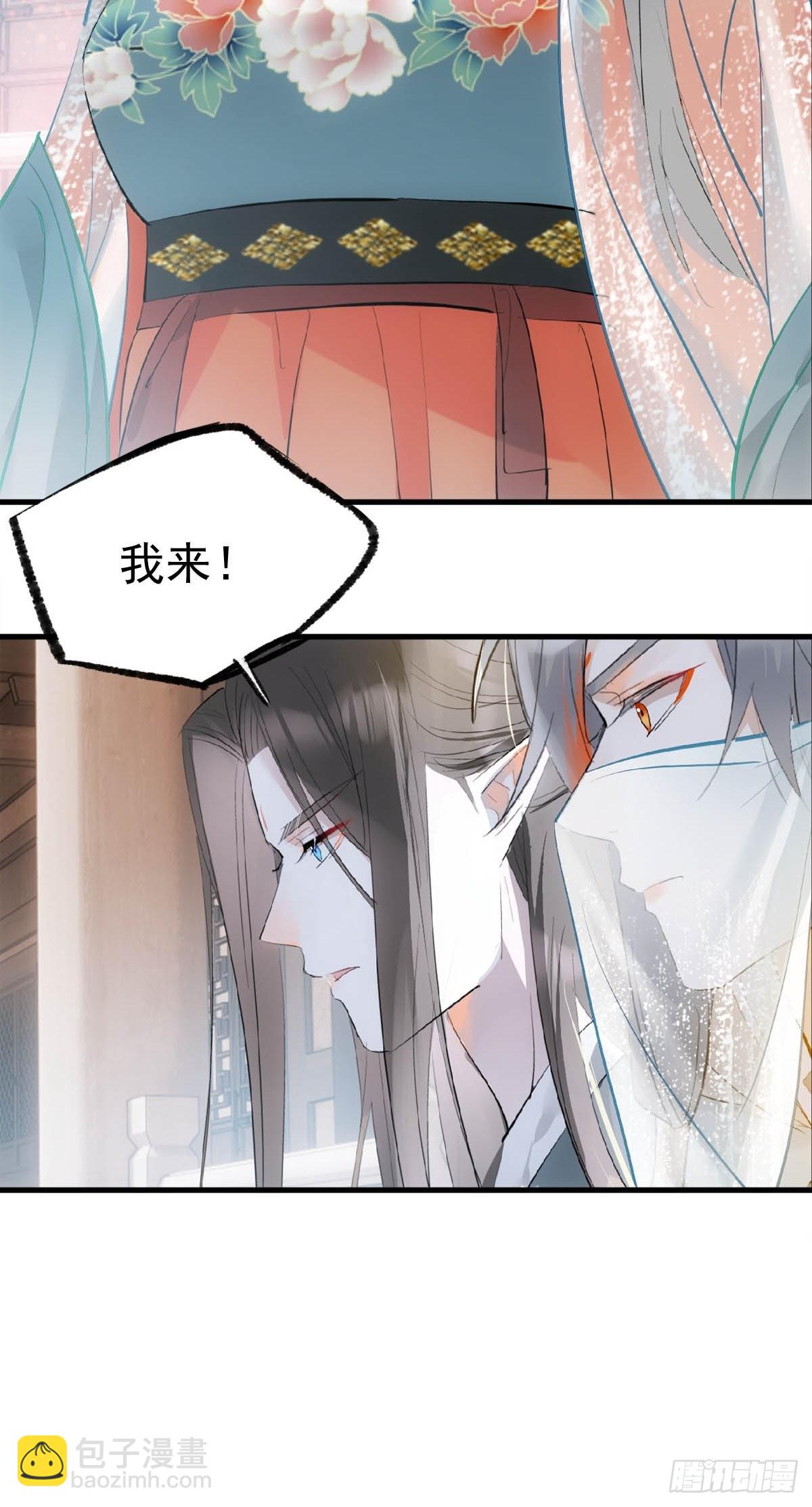 27 魔刀惊神41