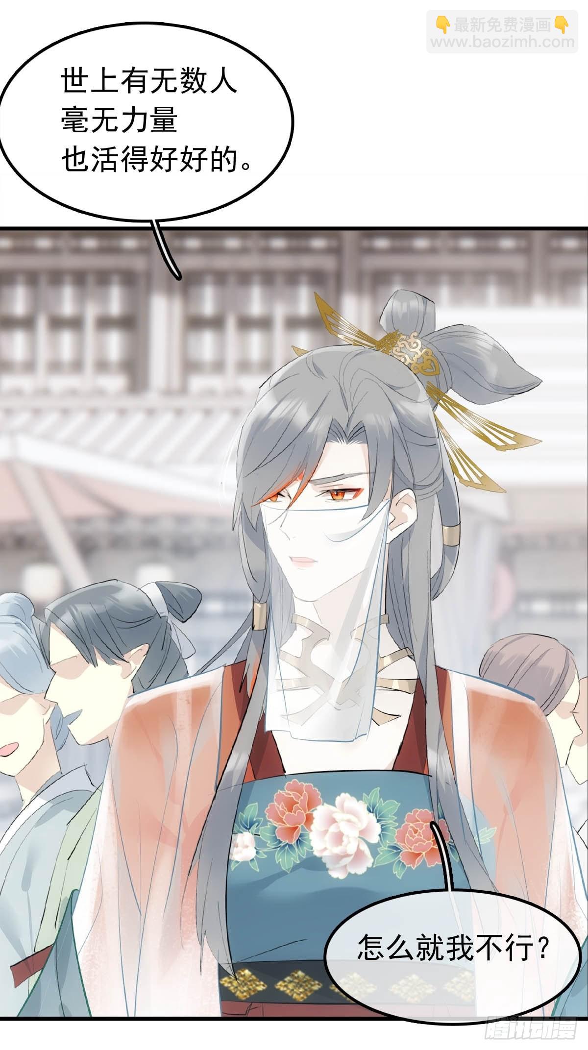 27 魔刀惊神6