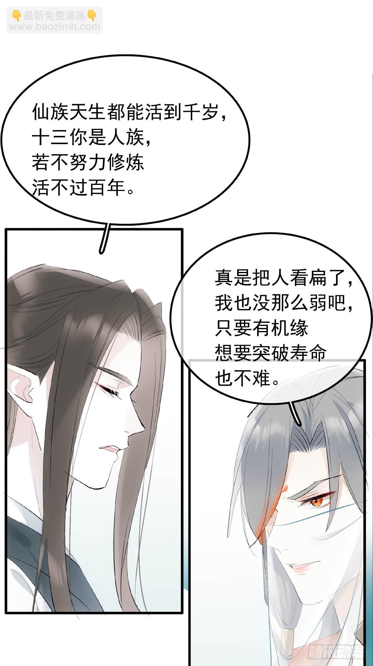 27 魔刀惊神7