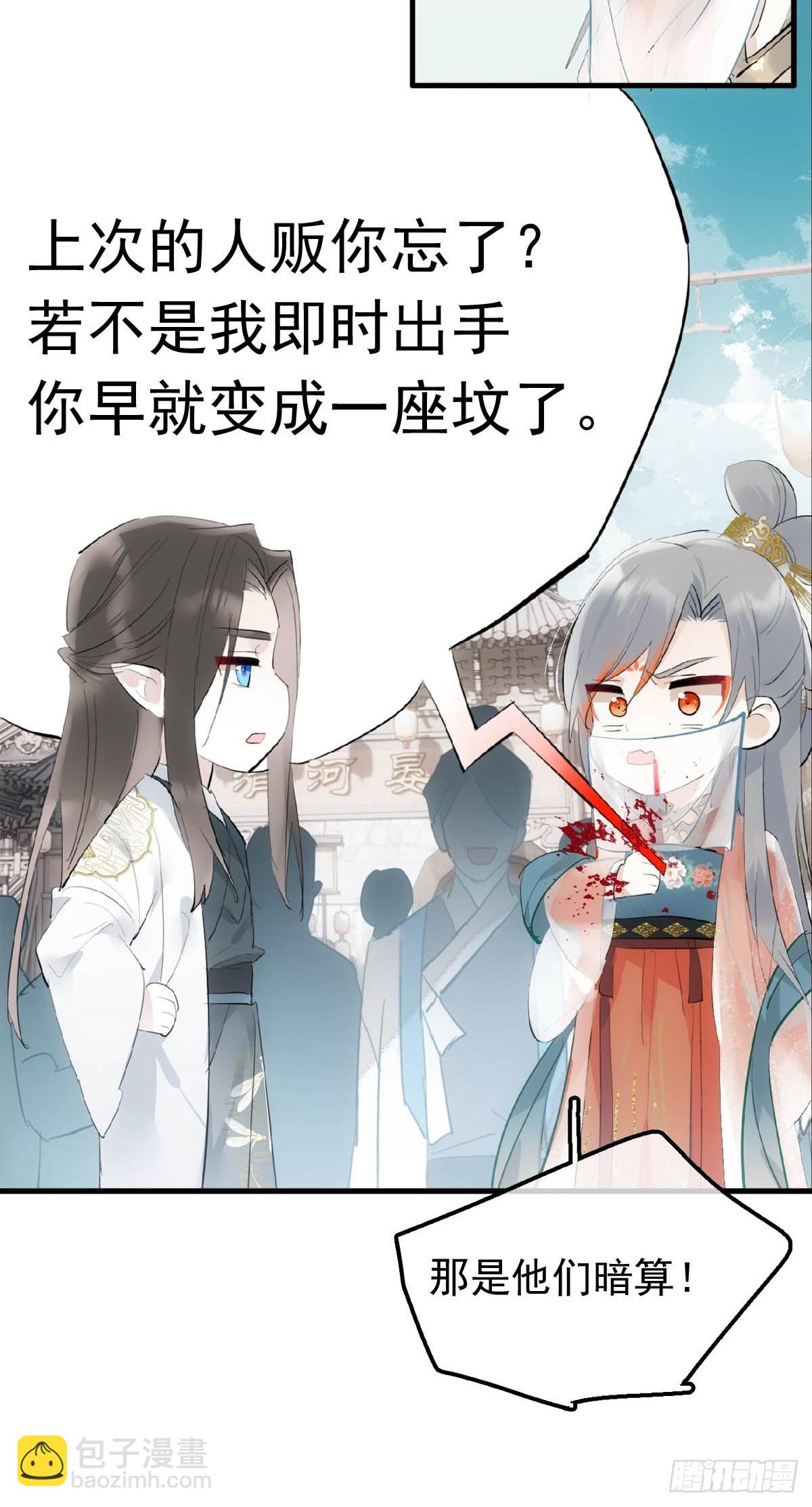 27 魔刀惊神8