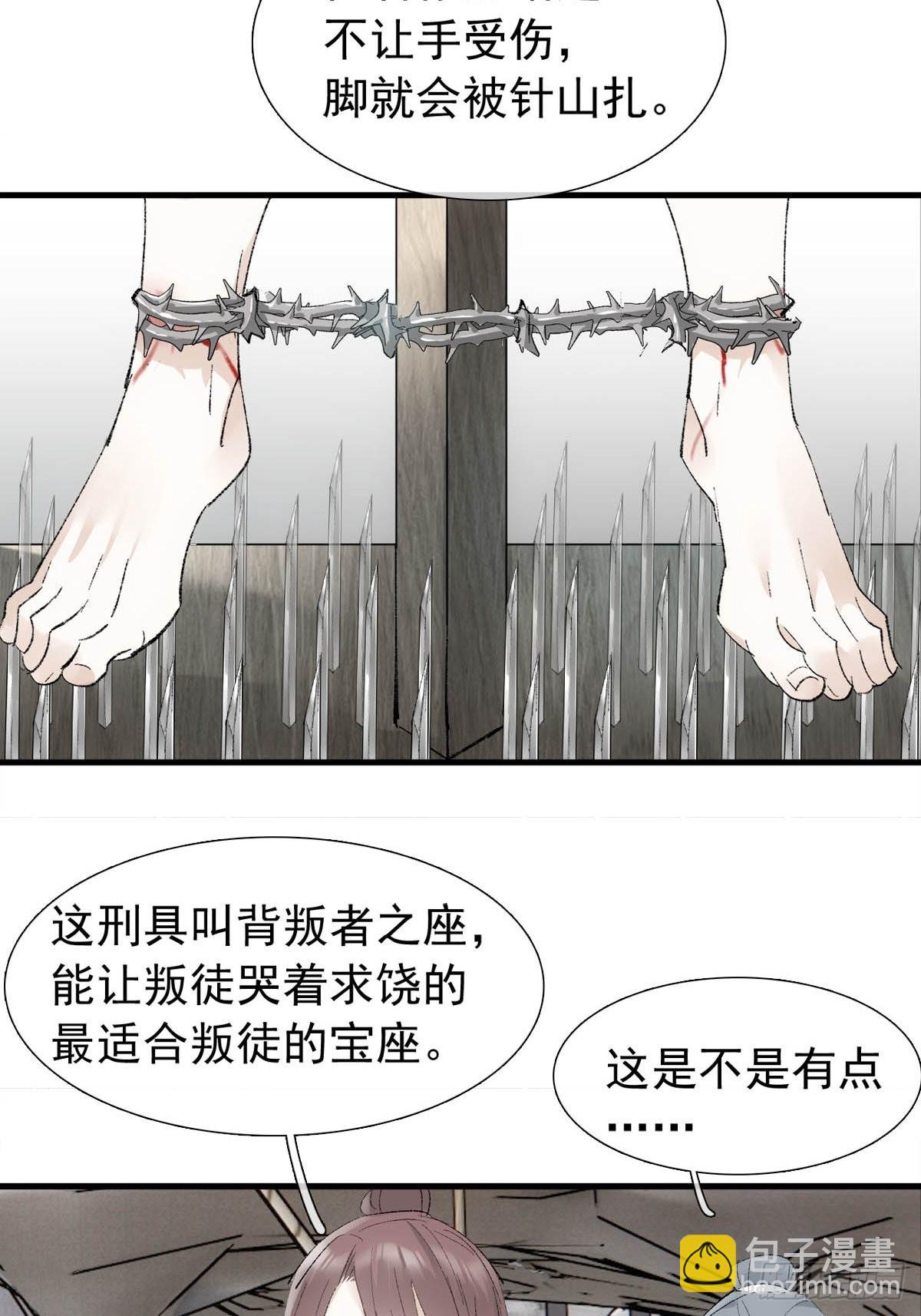 38 刑虐13