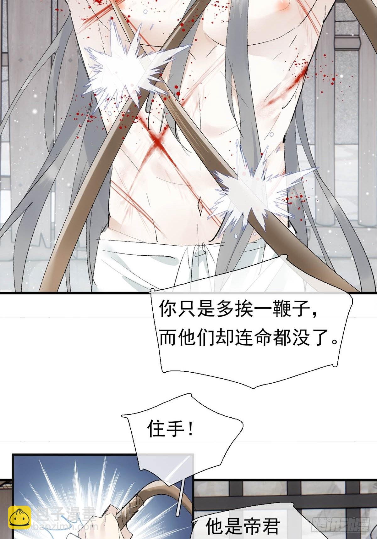 38 刑虐6
