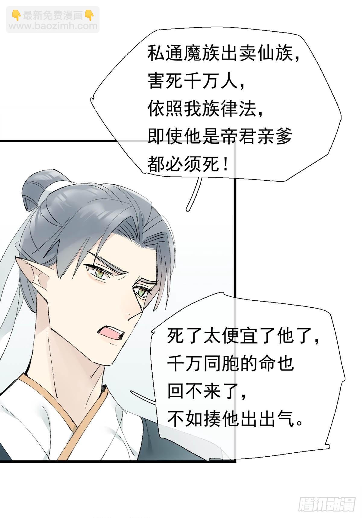 38 刑虐8