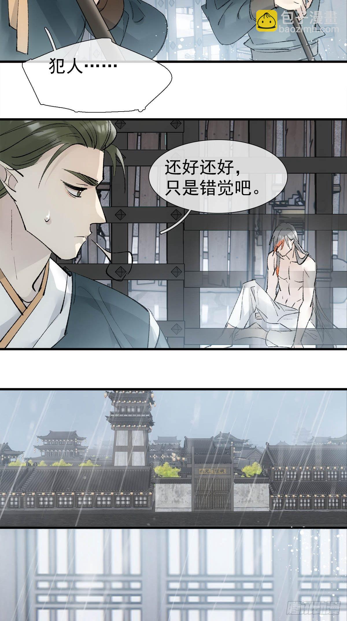 41 我不会让你死13