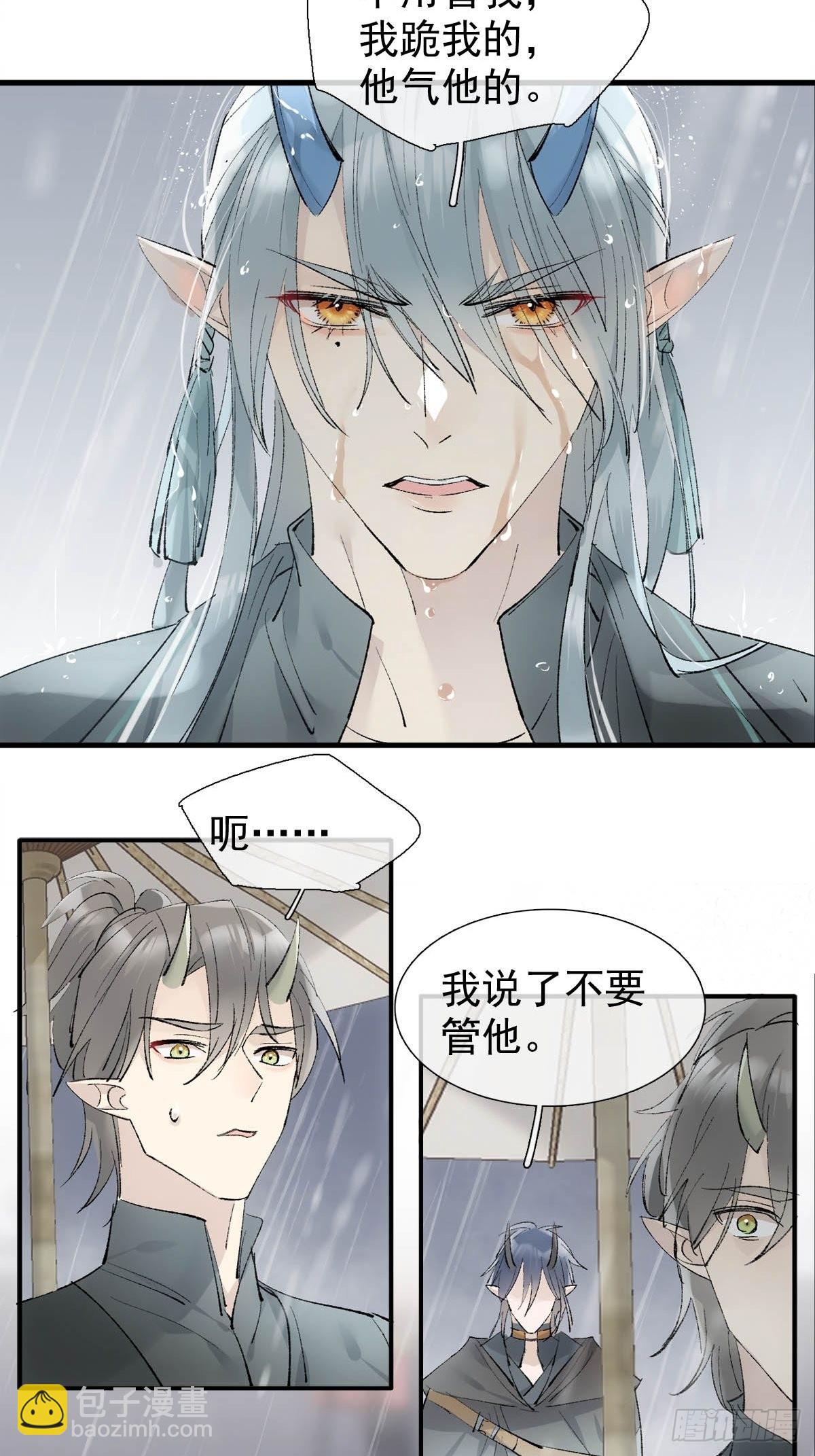 41 我不会让你死16