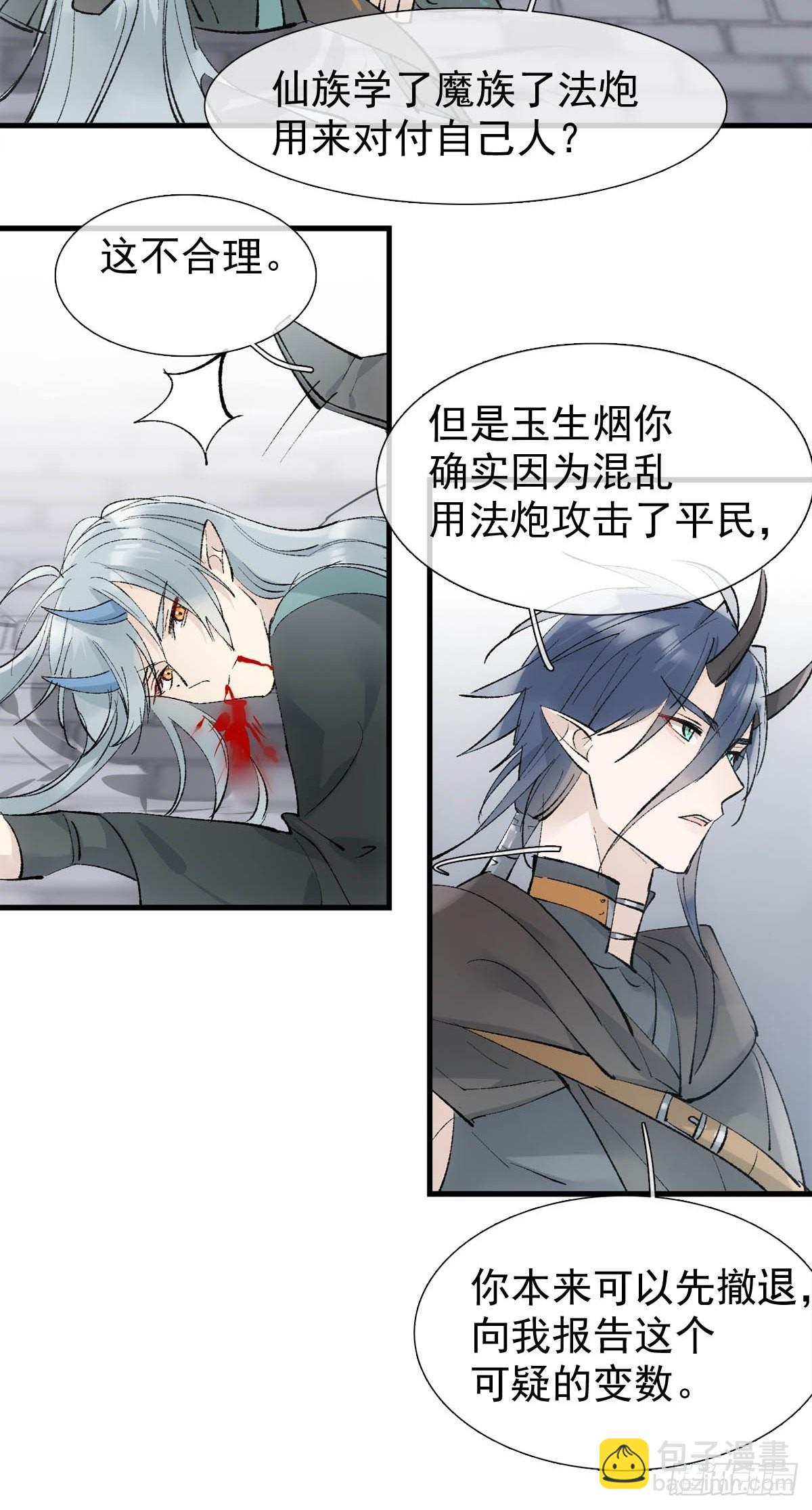 41 我不会让你死29