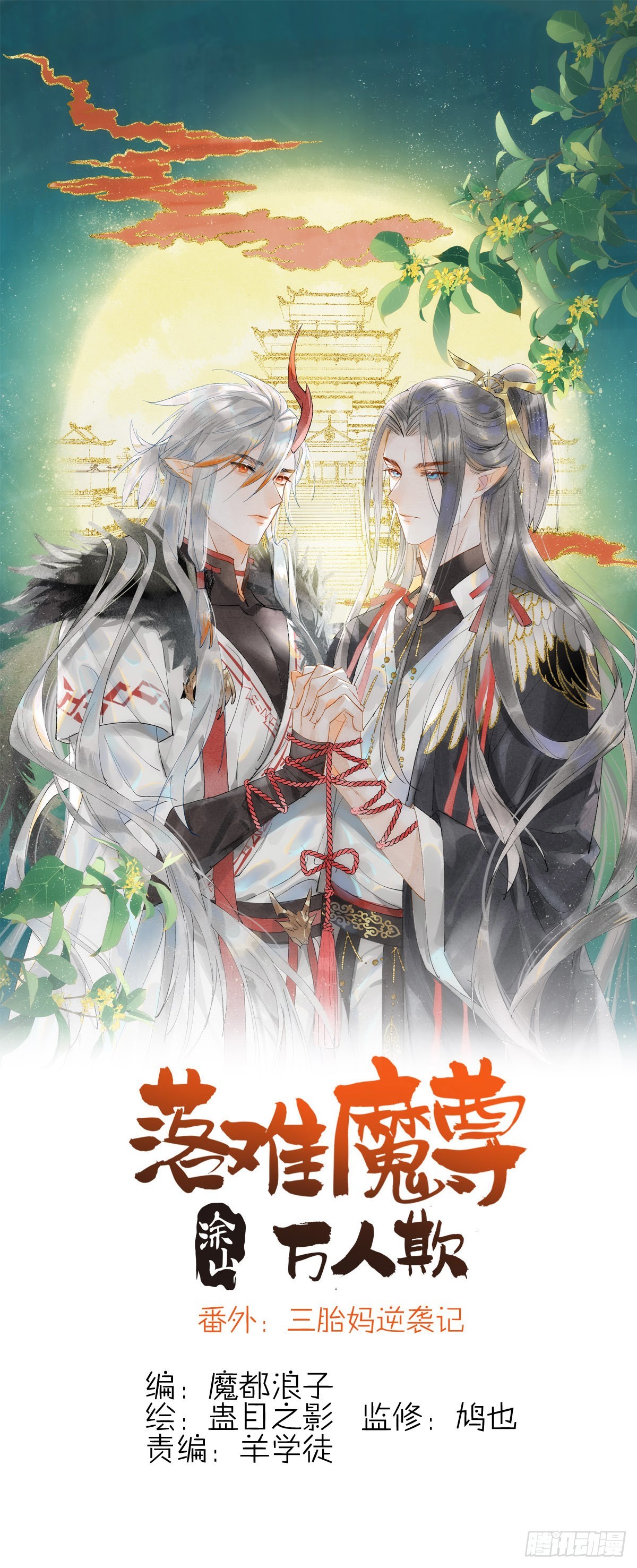 番外——三胎妈的逆袭0