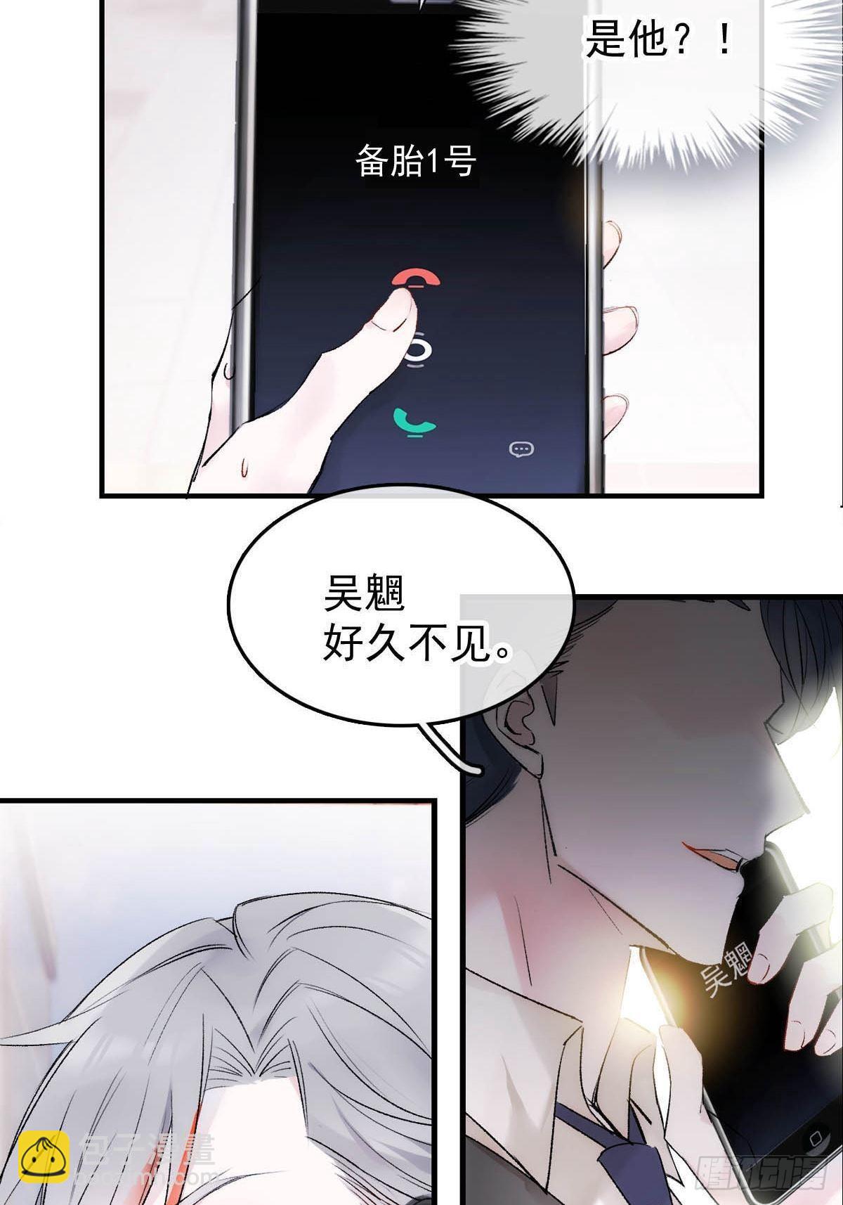 番外——三胎妈的逆袭12