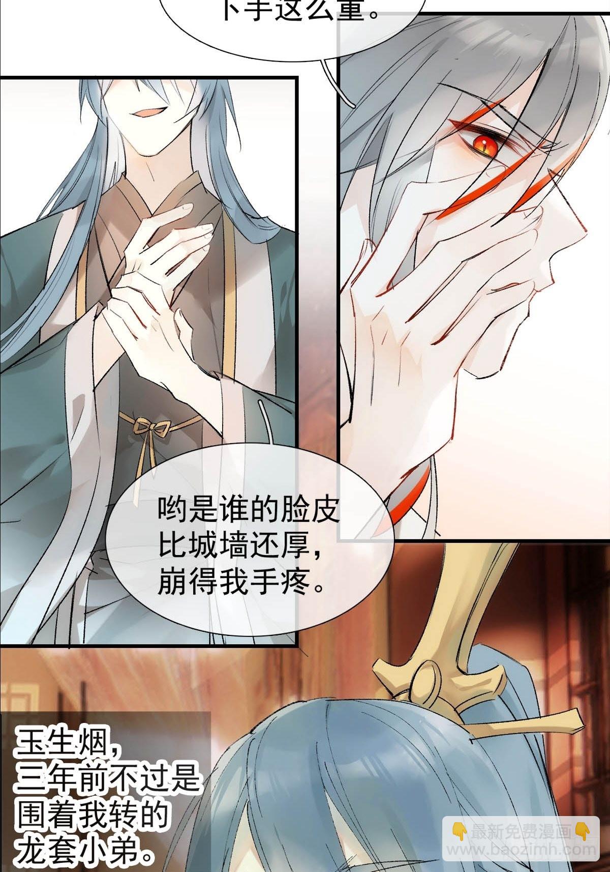 番外——三胎妈的逆袭19