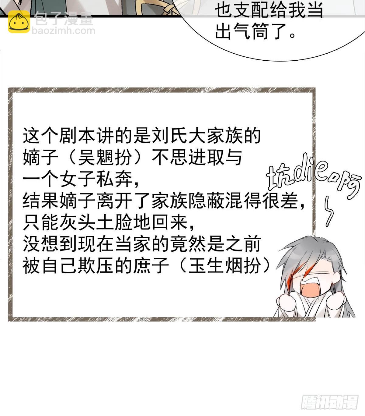 番外——三胎妈的逆袭21