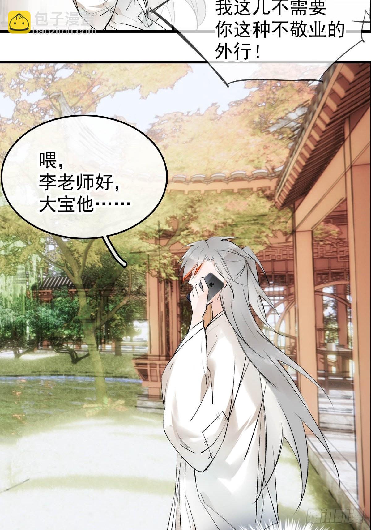 番外——三胎妈的逆袭28