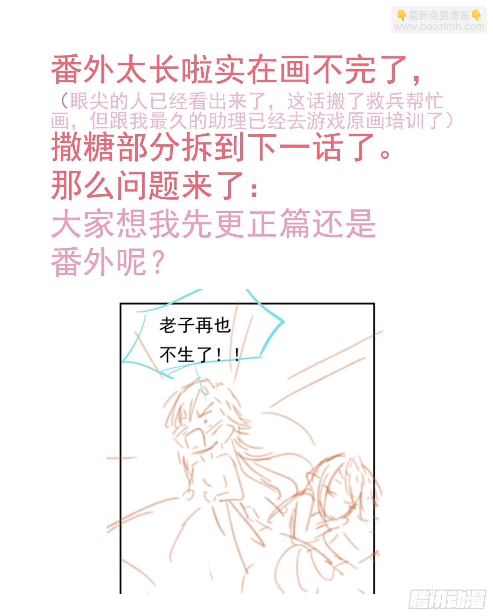 番外——三胎妈的逆袭38