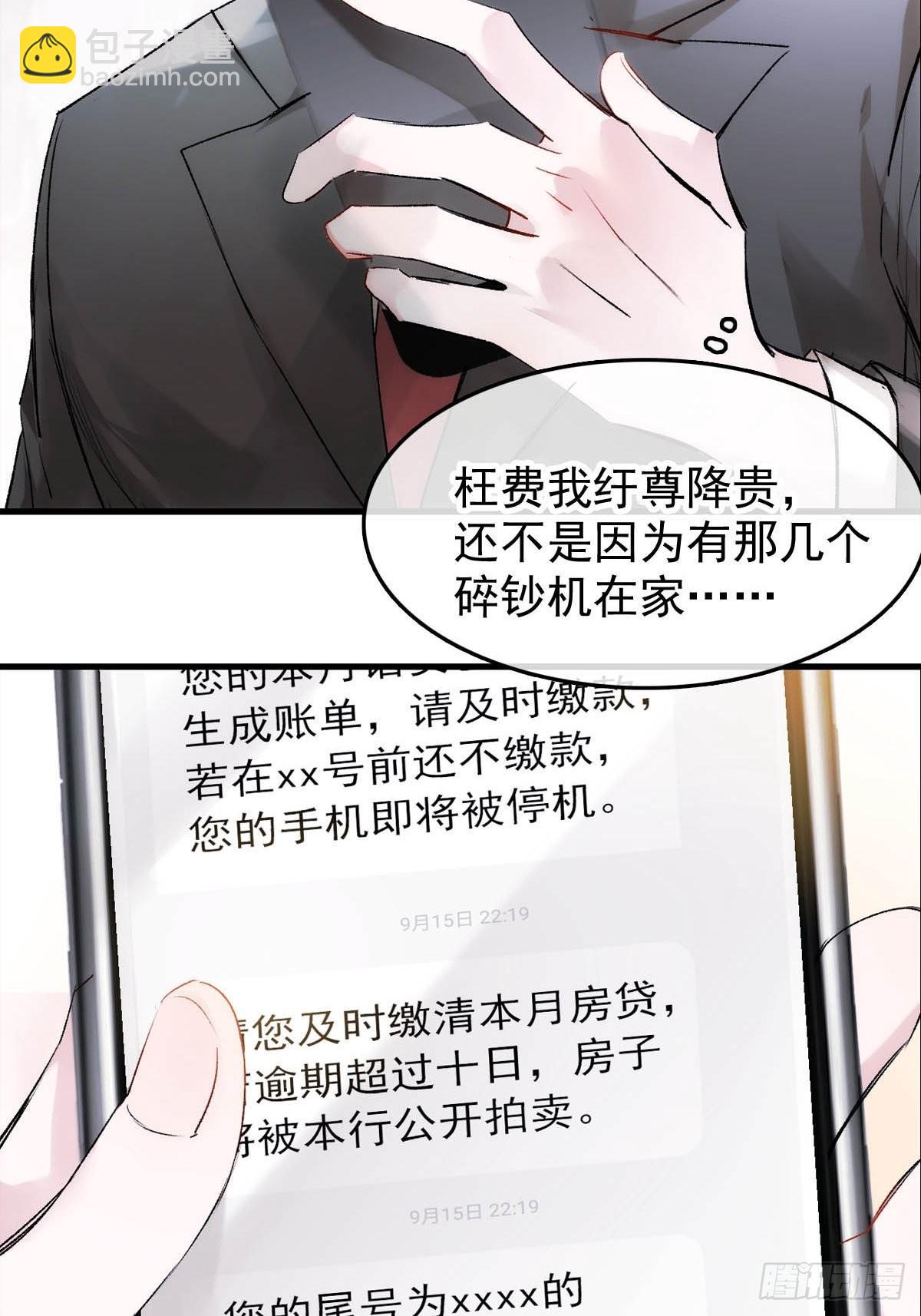 番外——三胎妈的逆袭7