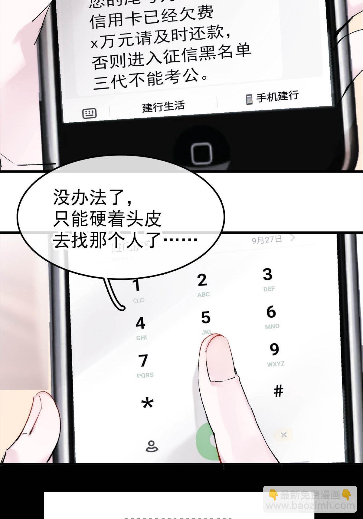 番外——三胎妈的逆袭8
