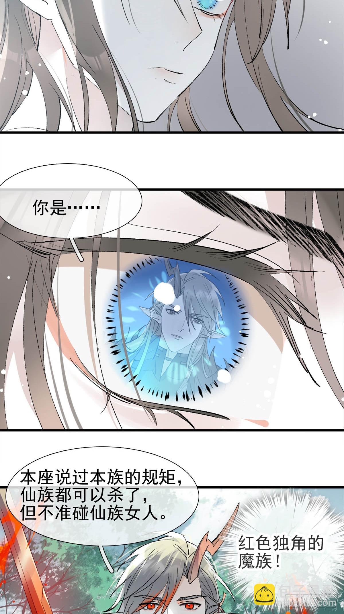 47 孽缘之始11