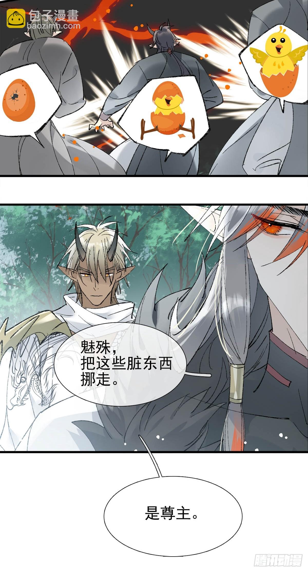 47 孽缘之始15