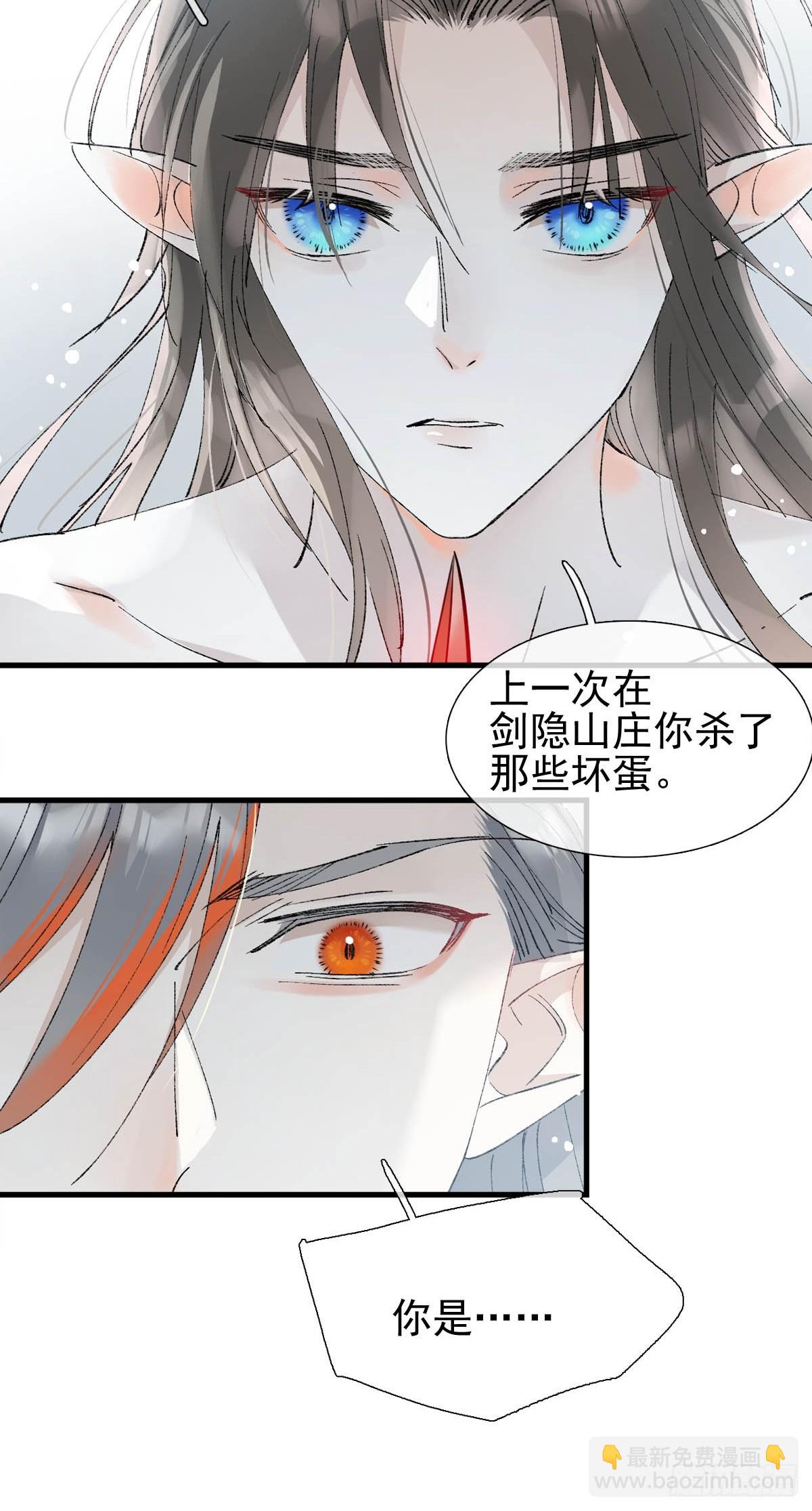 47 孽缘之始18