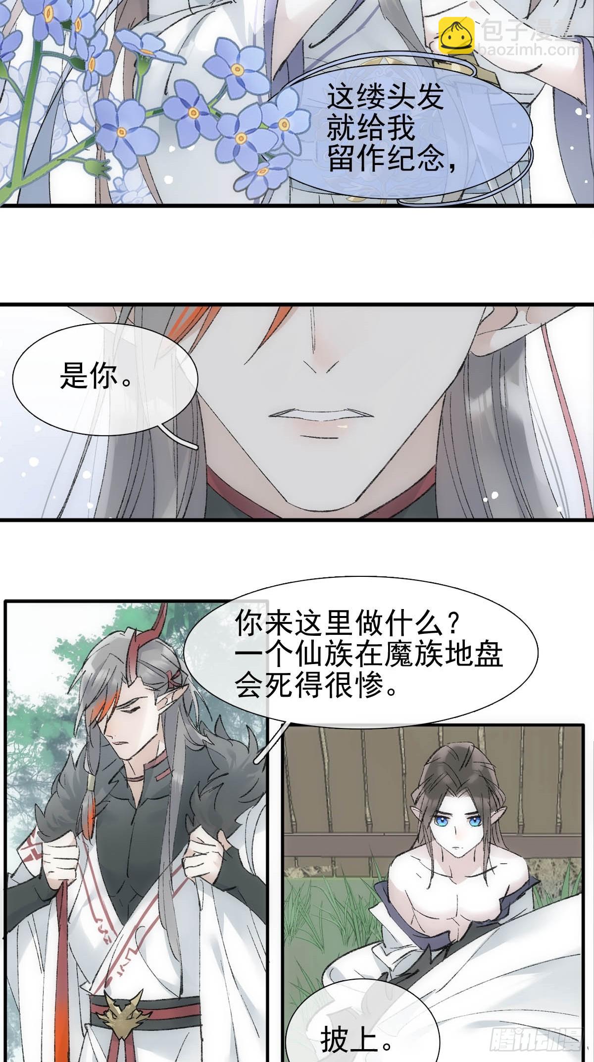 47 孽缘之始20