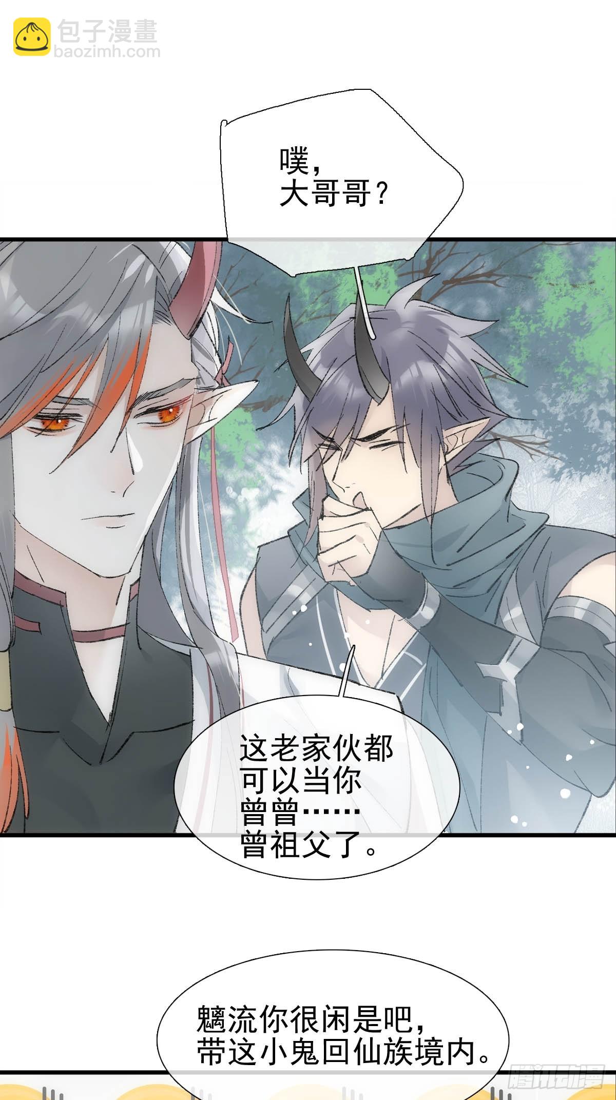 47 孽缘之始22