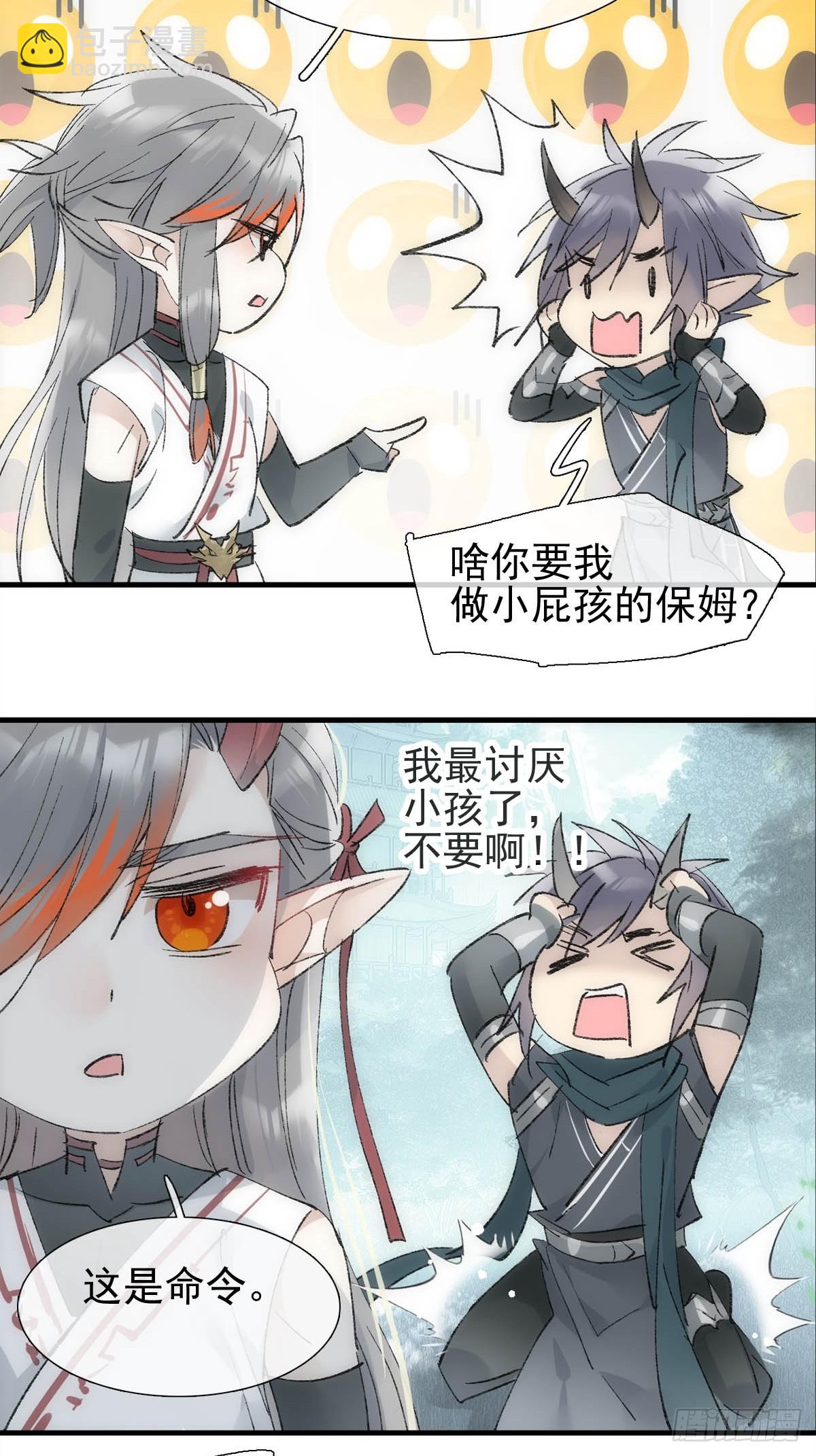 47 孽缘之始23
