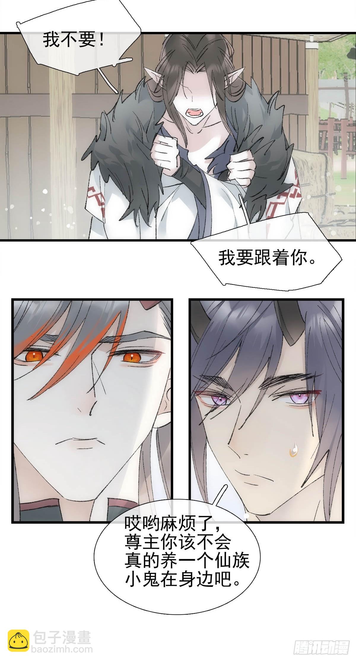 47 孽缘之始24