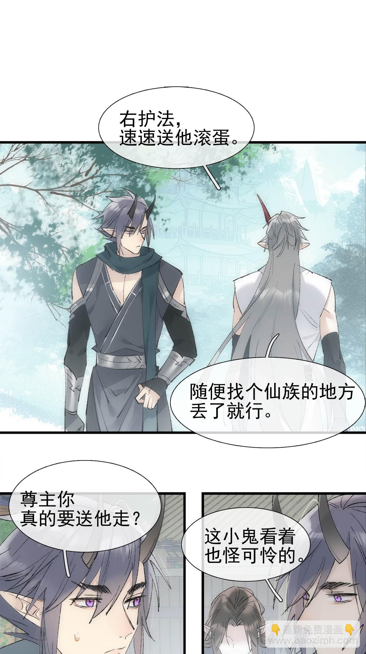 47 孽缘之始28