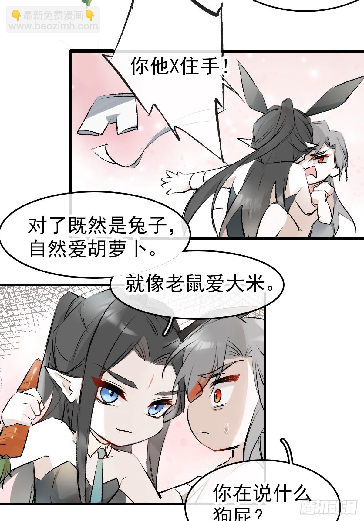 兔年番外11
