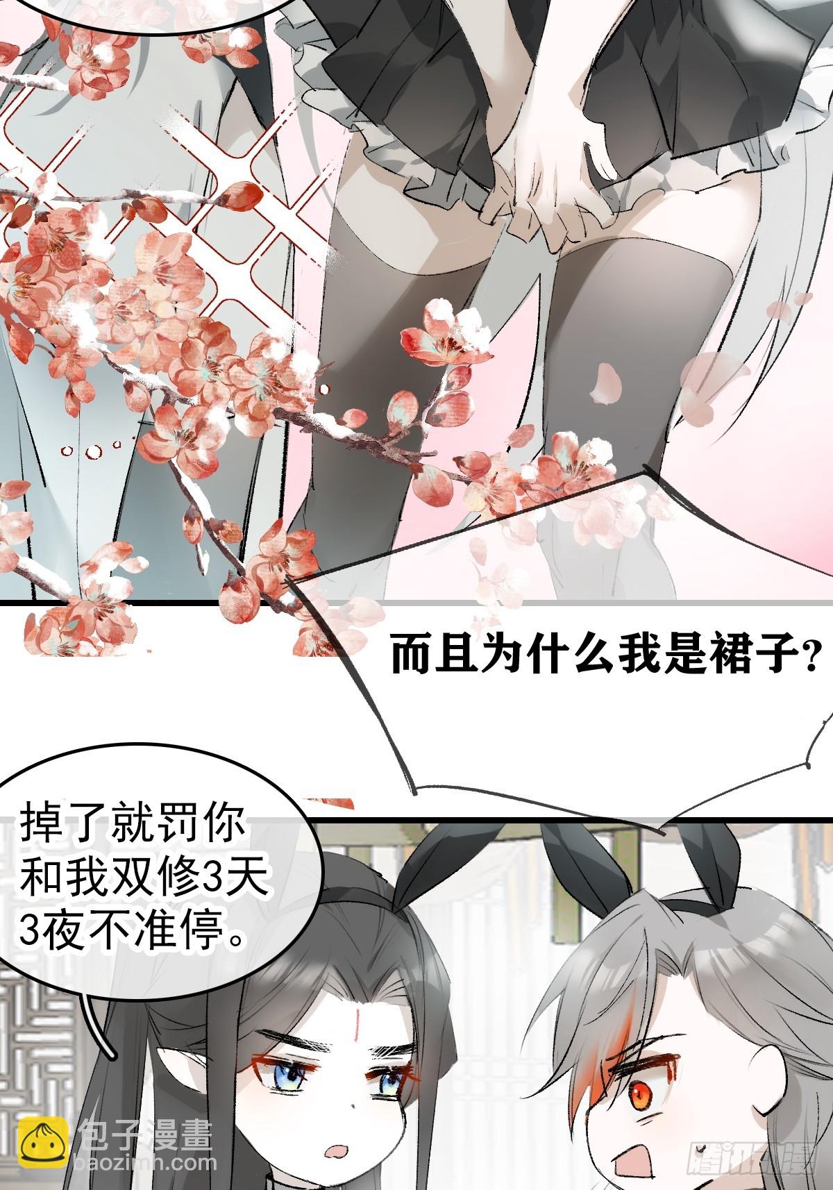 兔年番外14