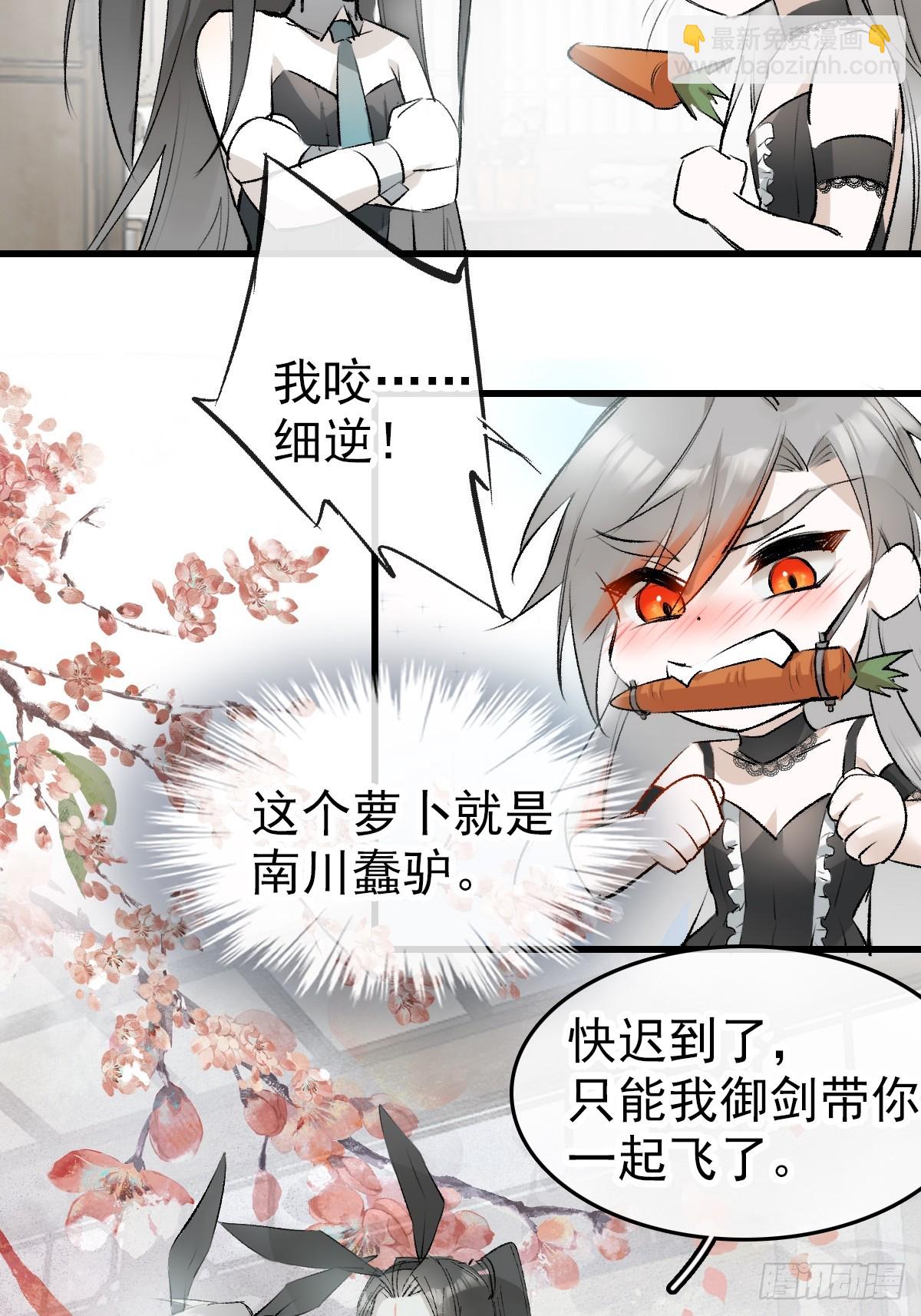 兔年番外15