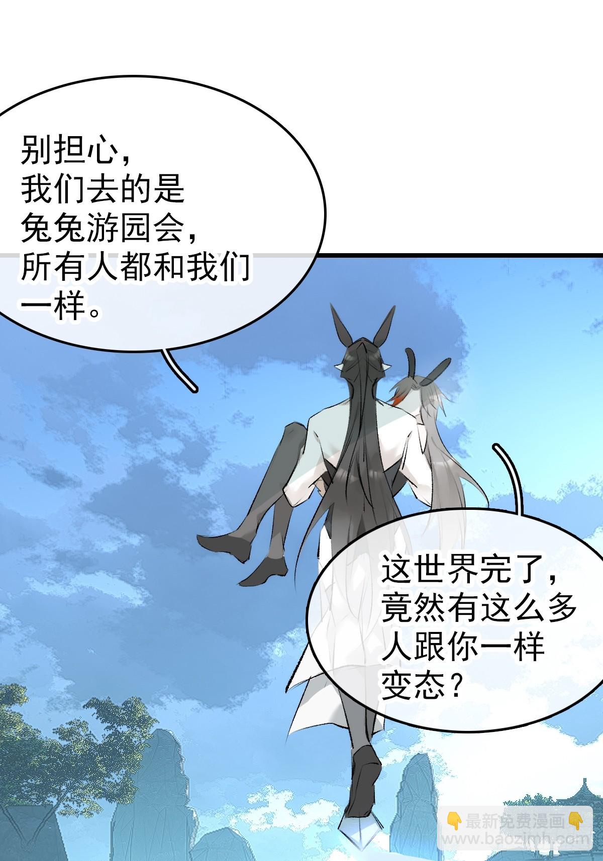 兔年番外17
