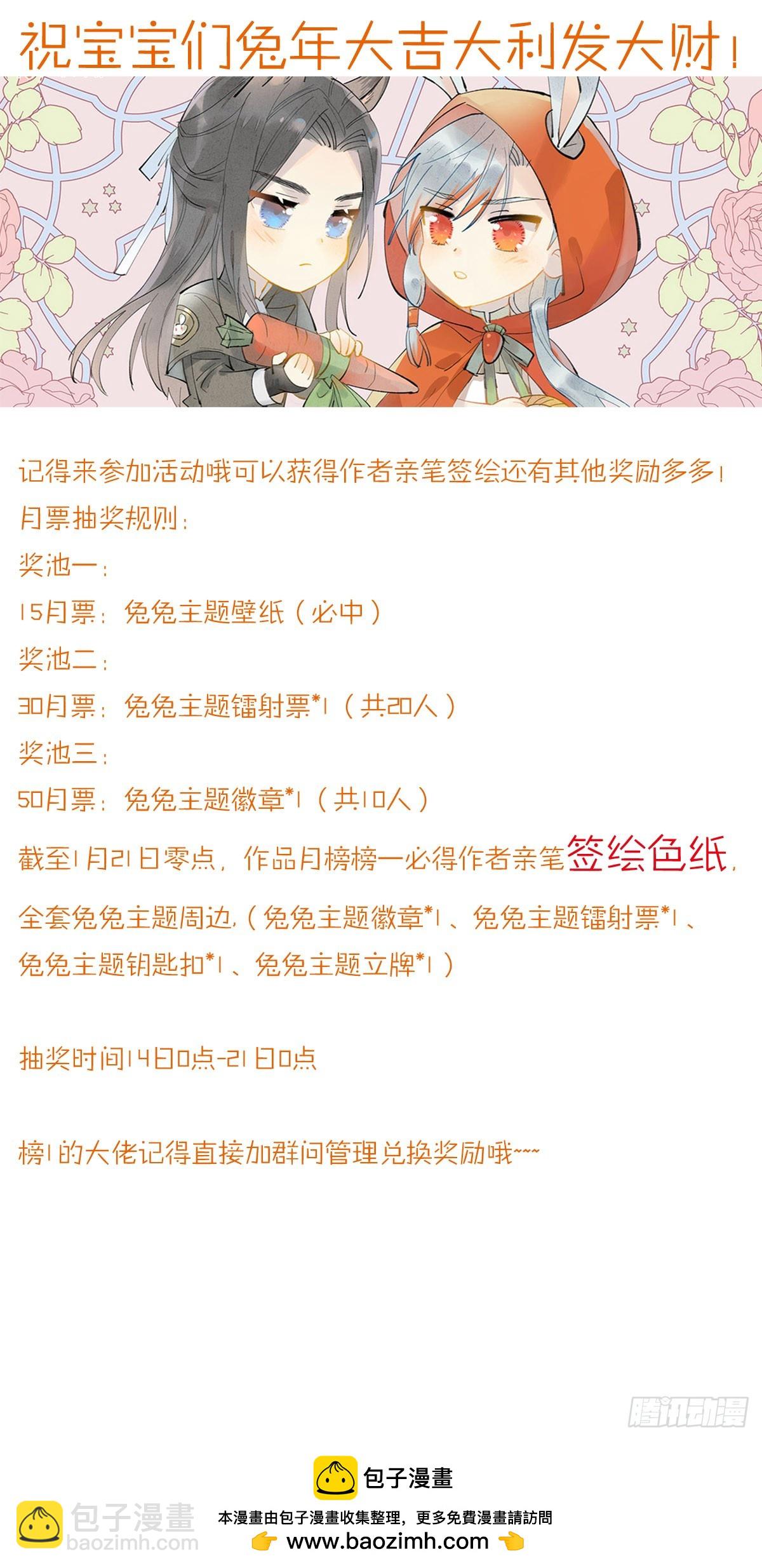 兔年番外19