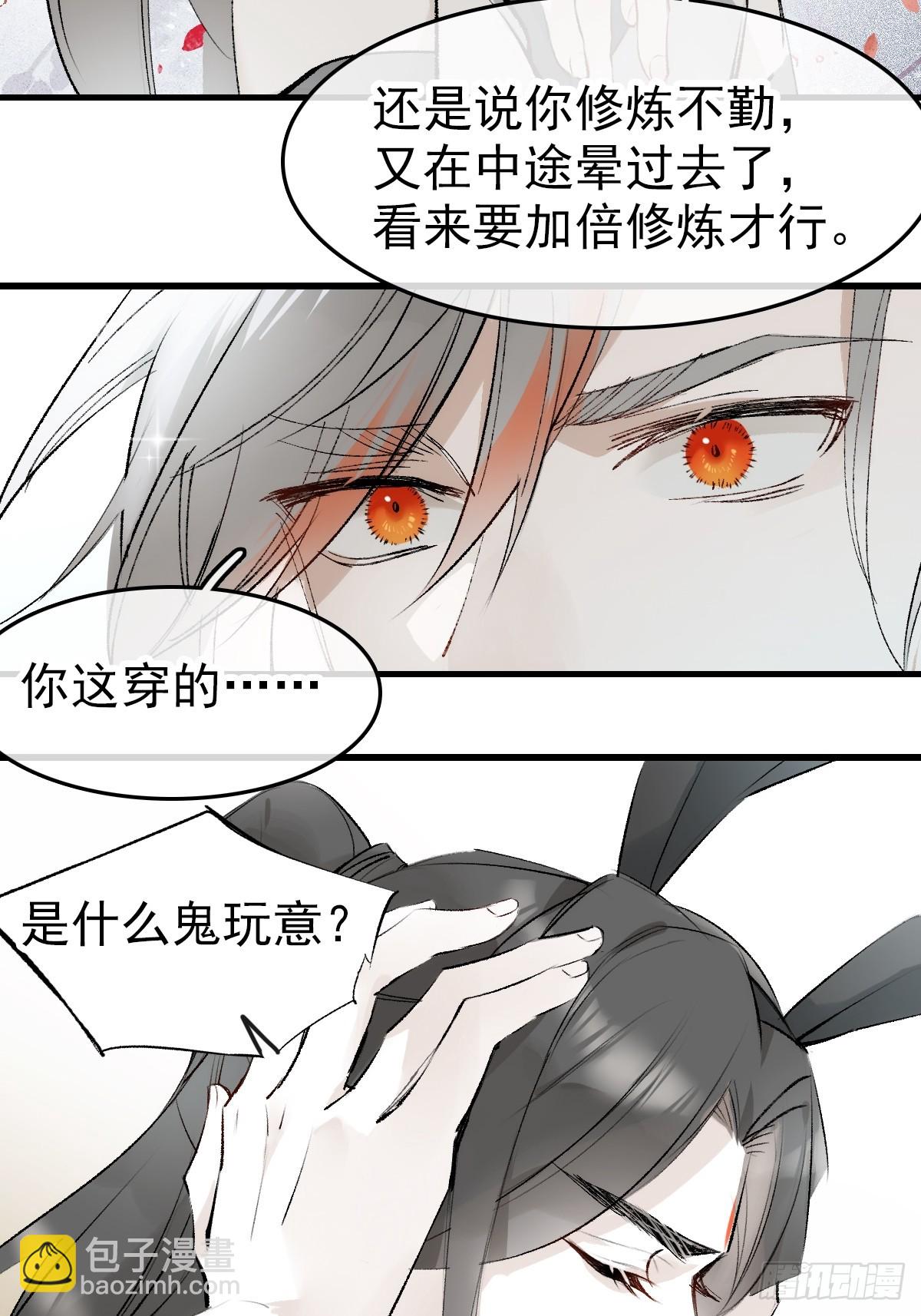 兔年番外6