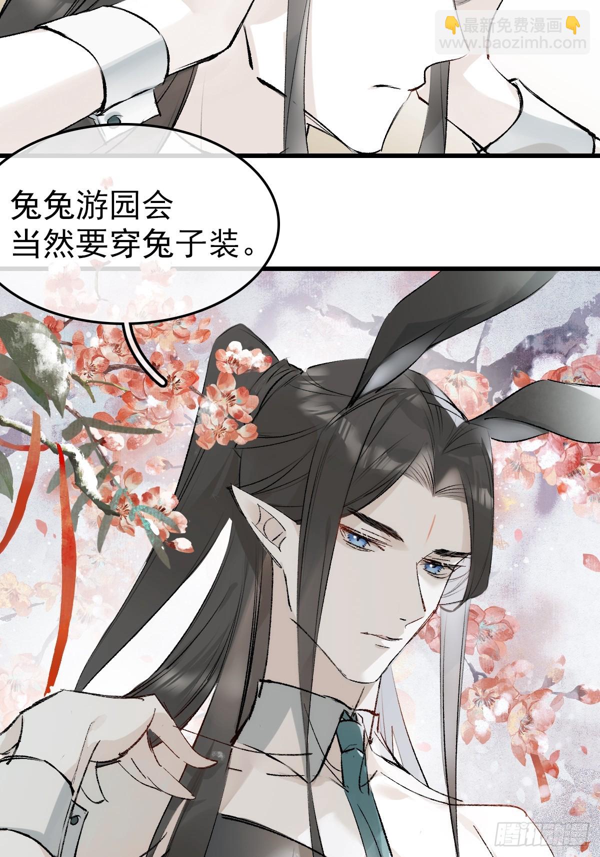 兔年番外7