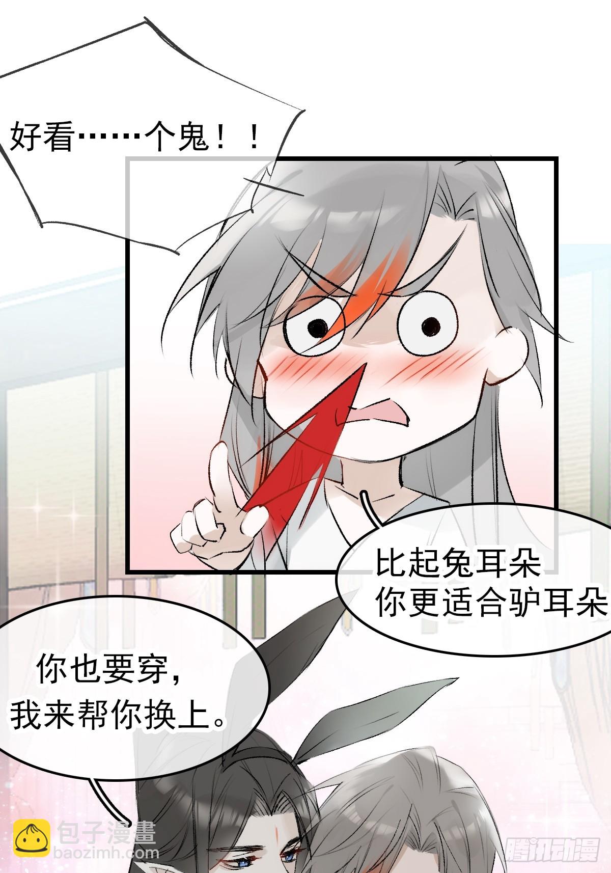 兔年番外9